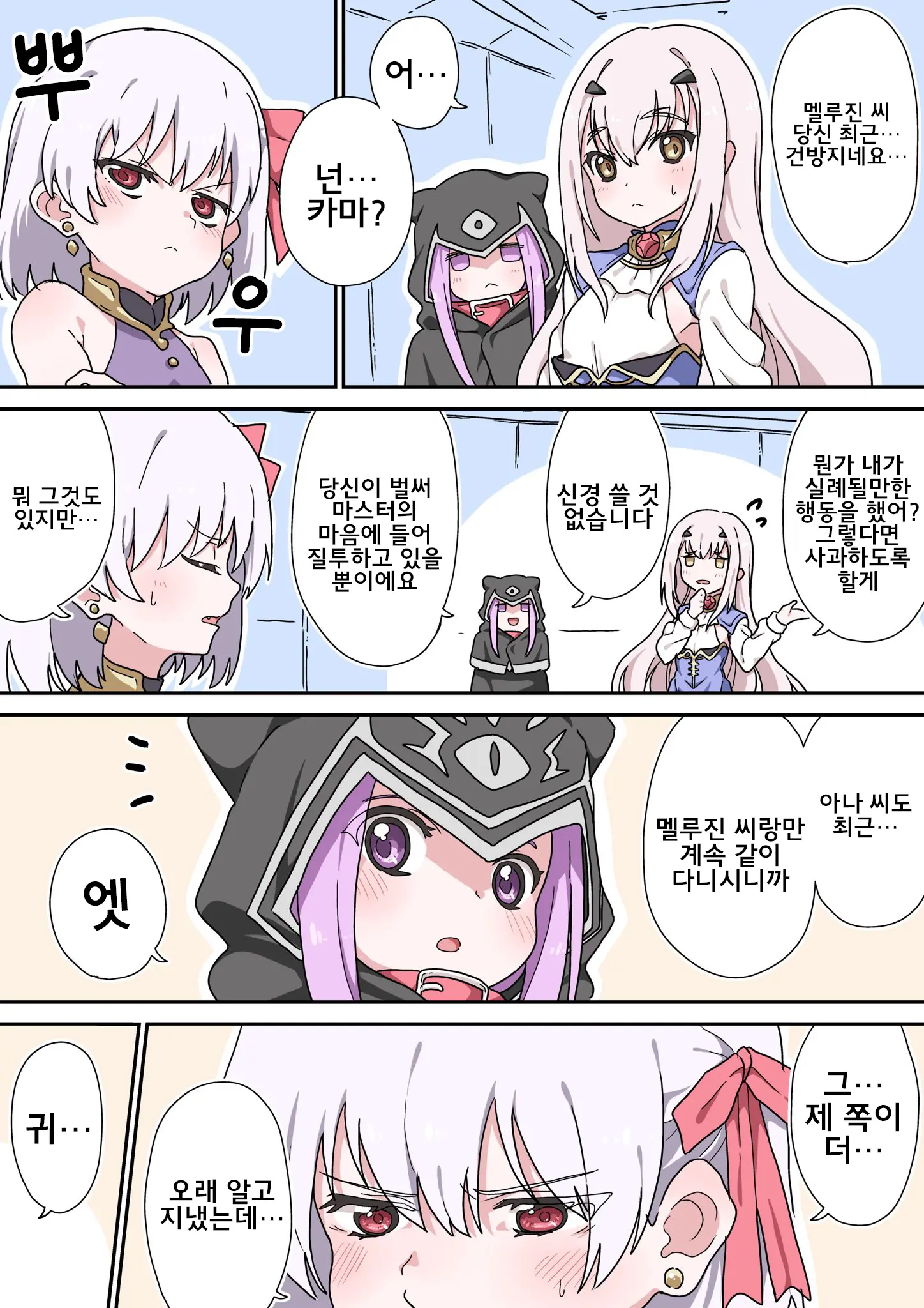 藤原たつろ FGO 모음