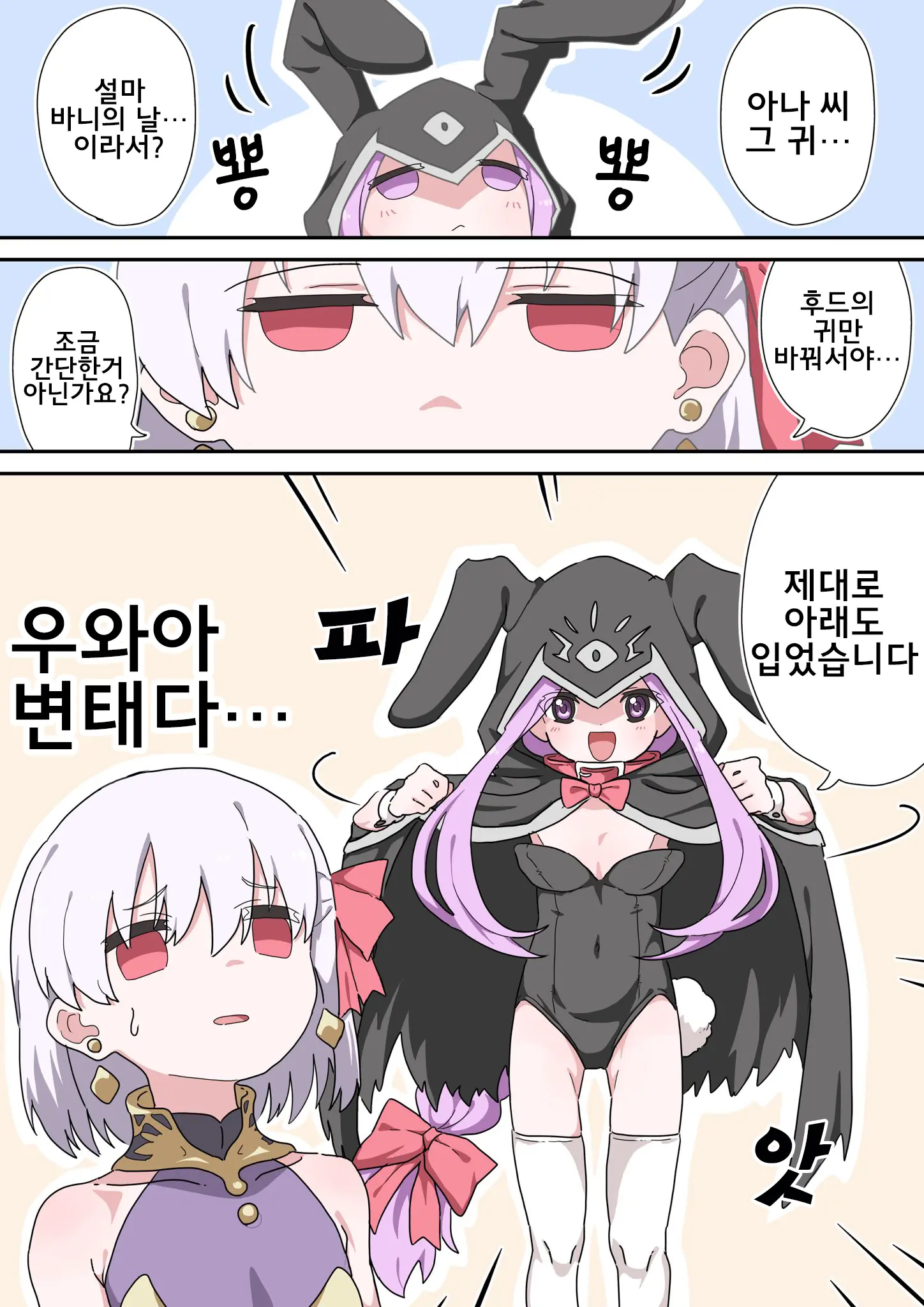 藤原たつろ FGO 모음
