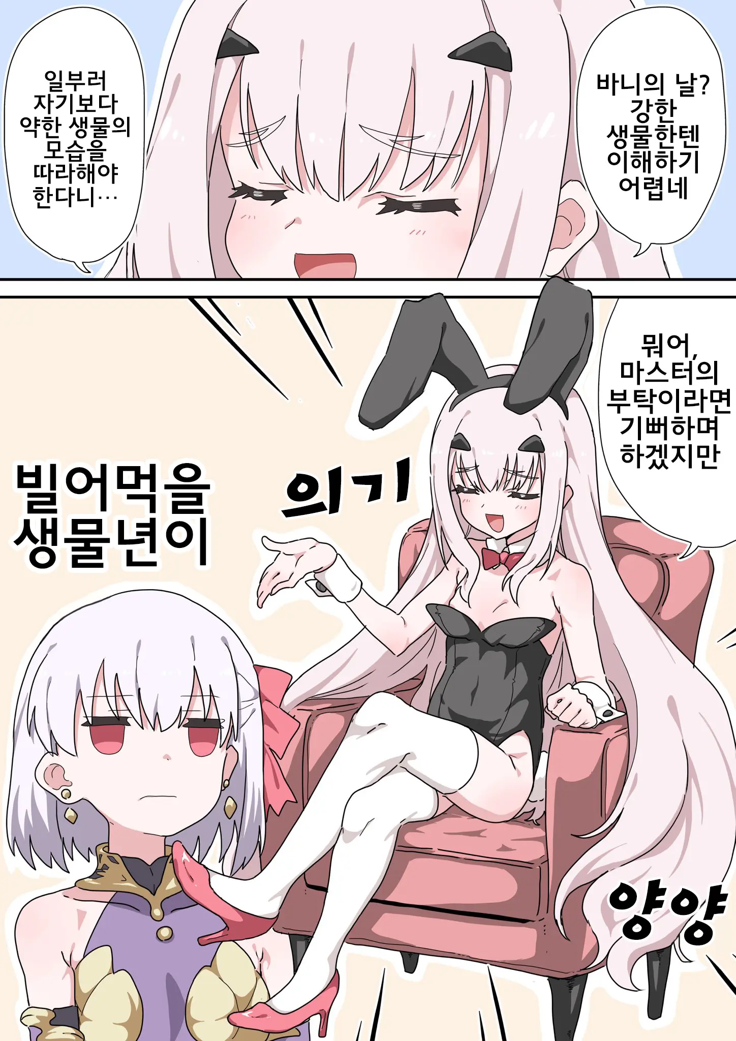 藤原たつろ FGO 모음
