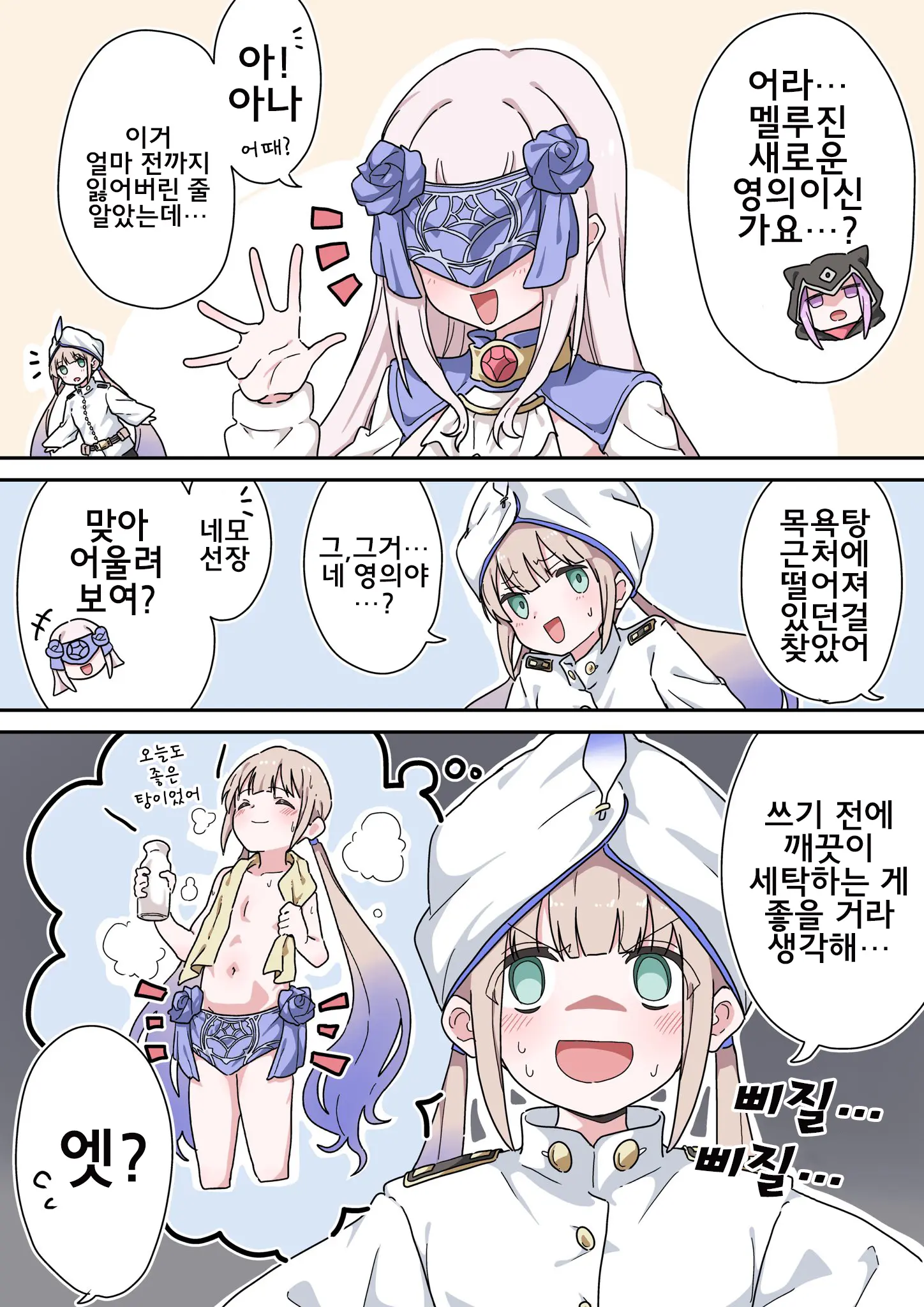 藤原たつろ FGO 모음