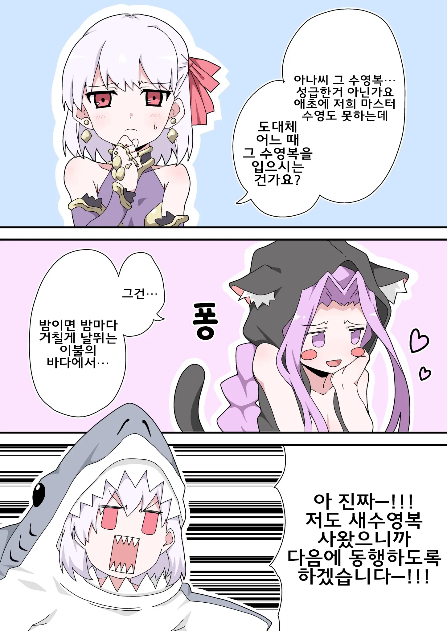 藤原たつろ FGO 모음
