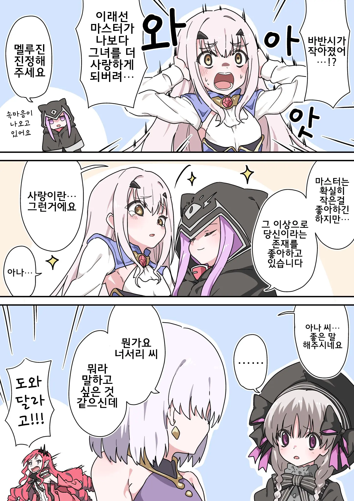 藤原たつろ FGO 모음