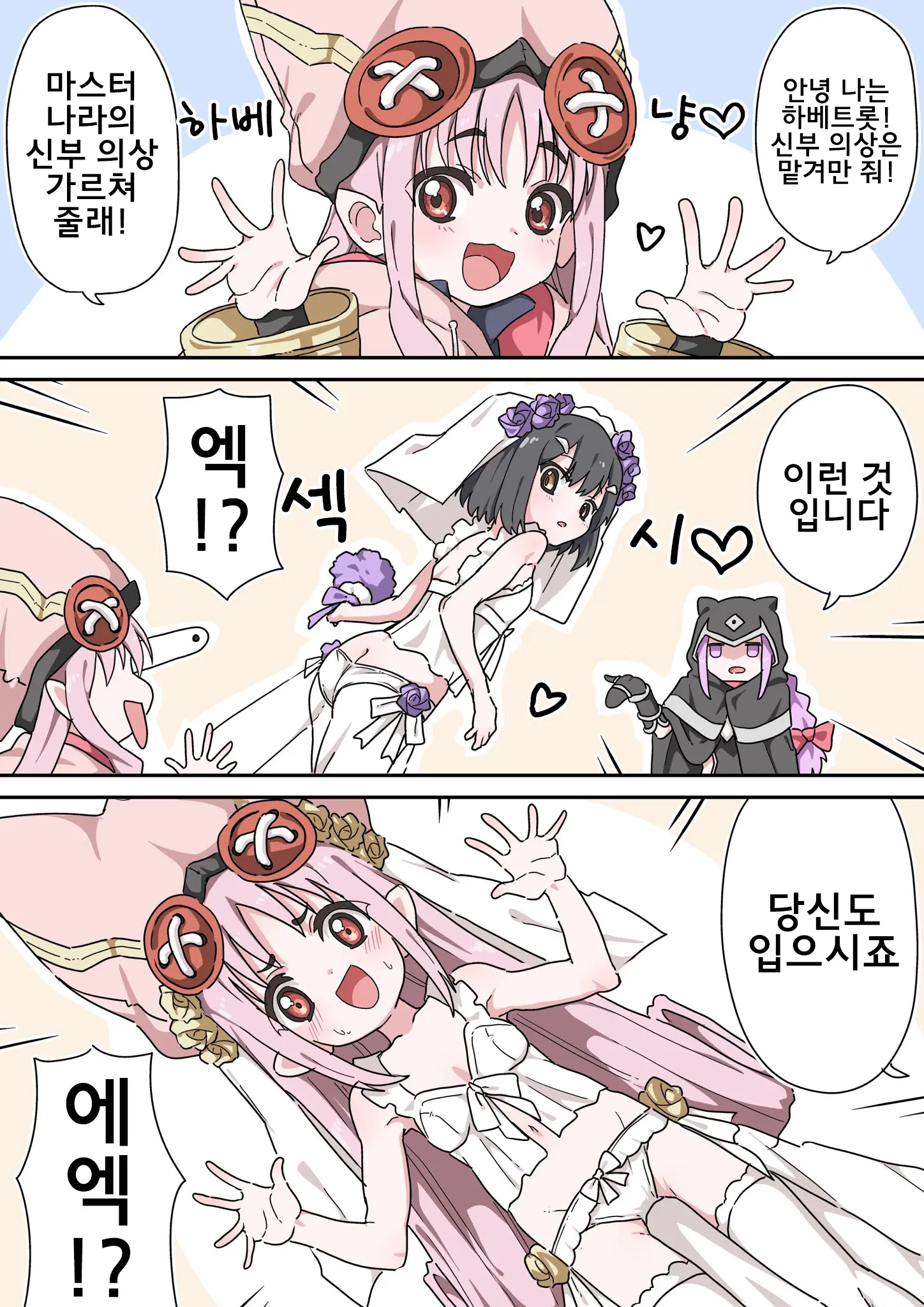 藤原たつろ FGO 모음