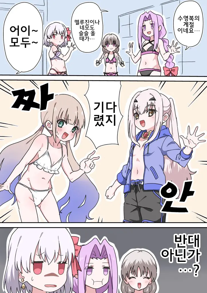 藤原たつろ FGO 모음