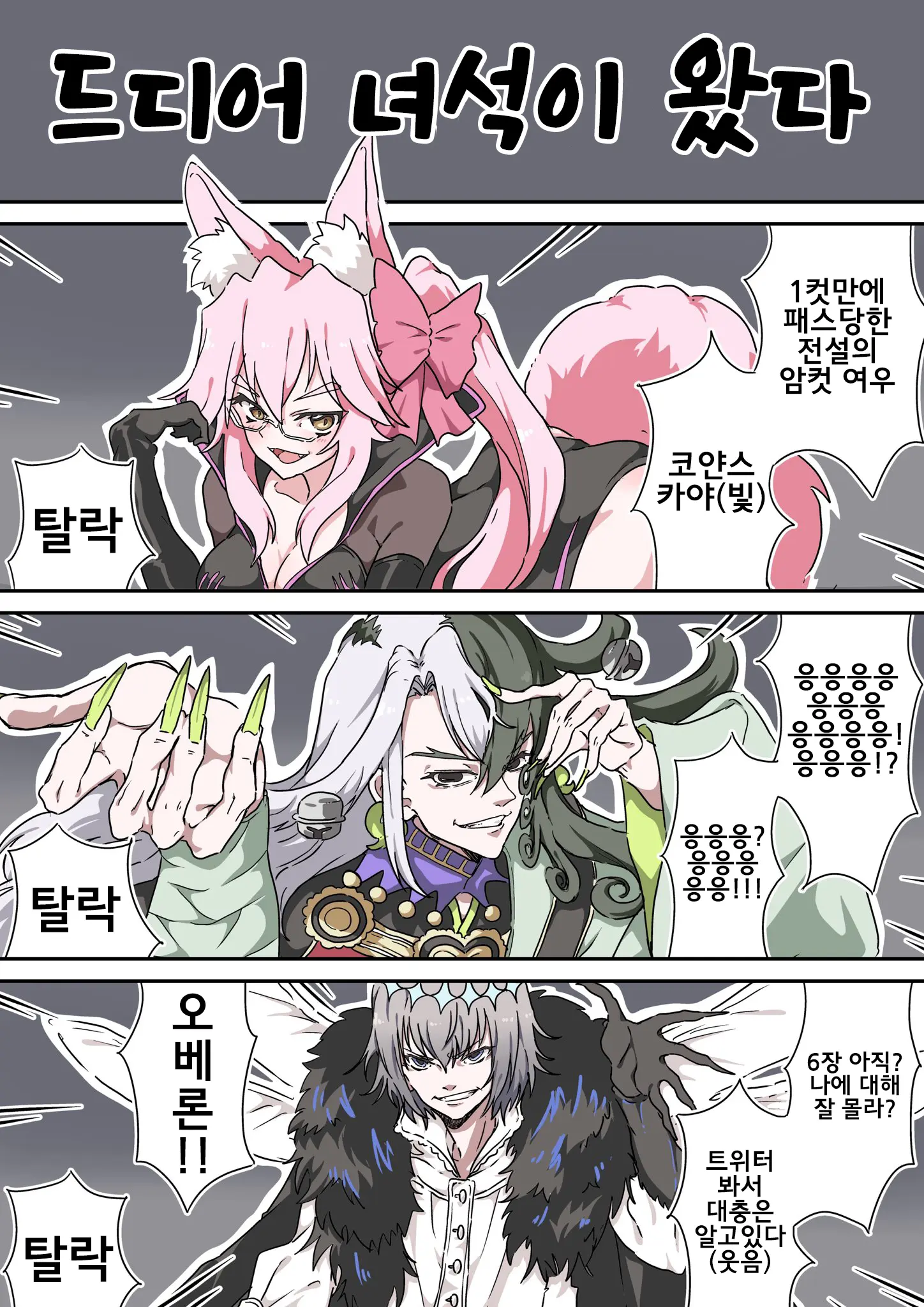藤原たつろ FGO 모음