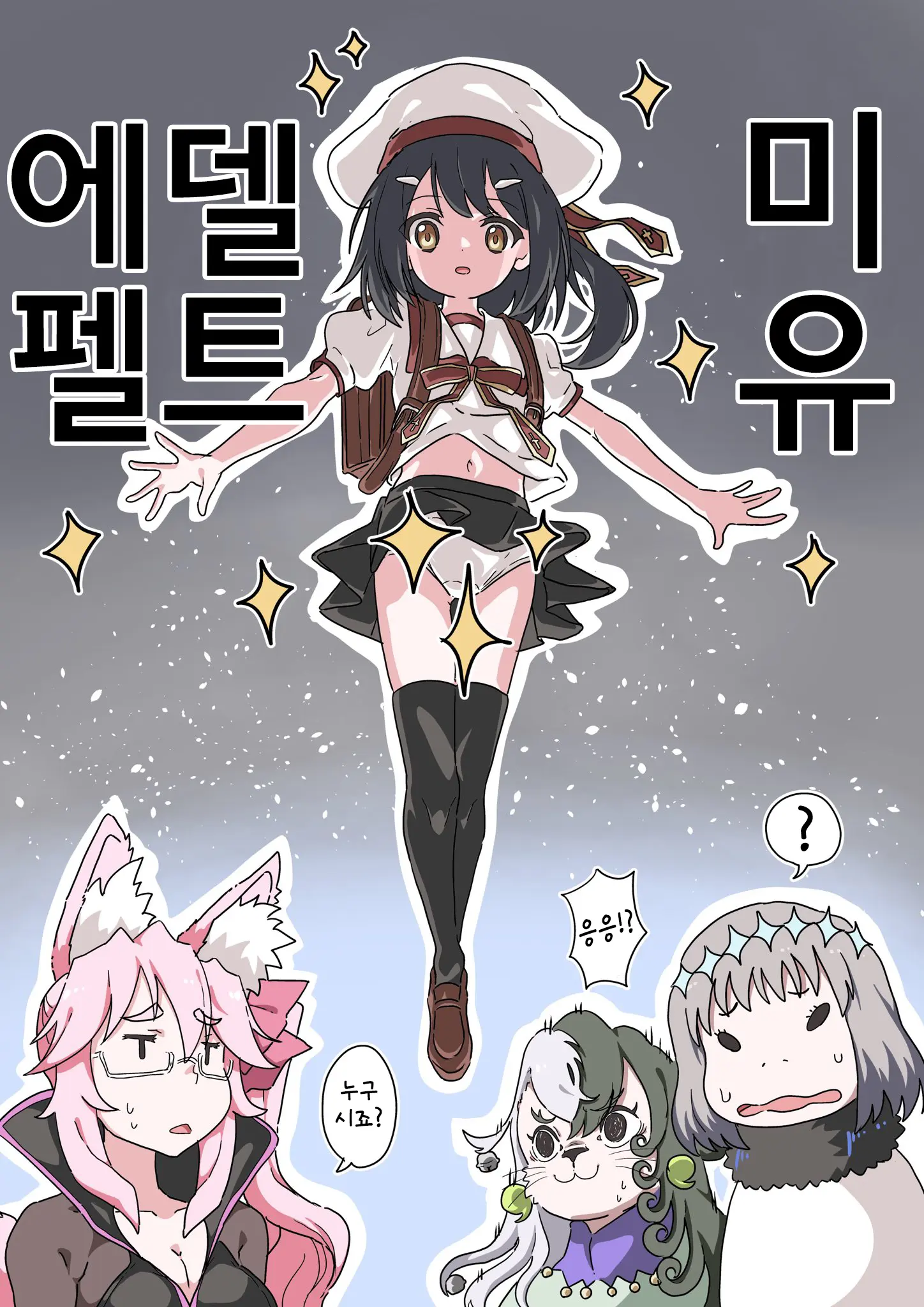 藤原たつろ FGO 모음