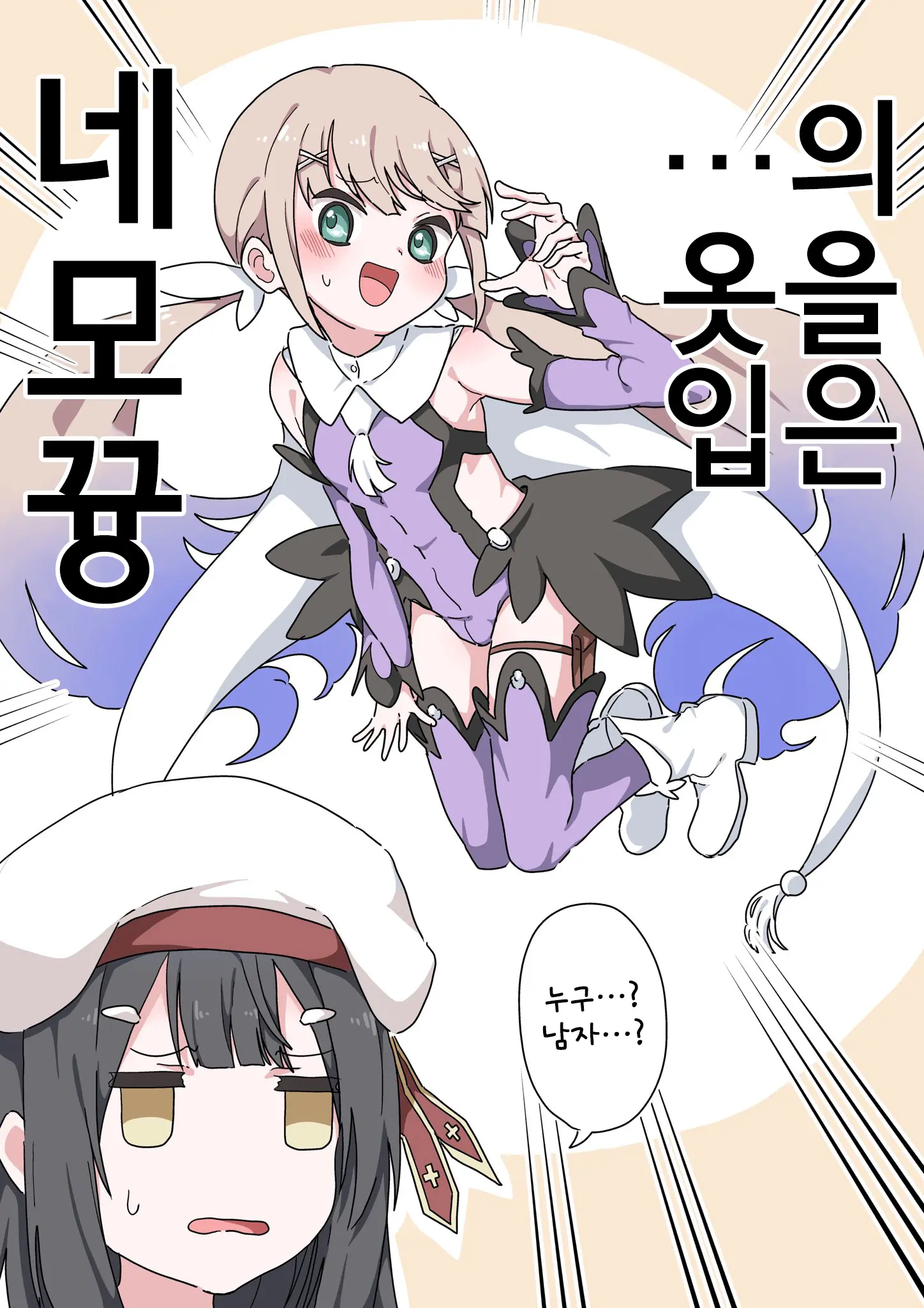 藤原たつろ FGO 모음