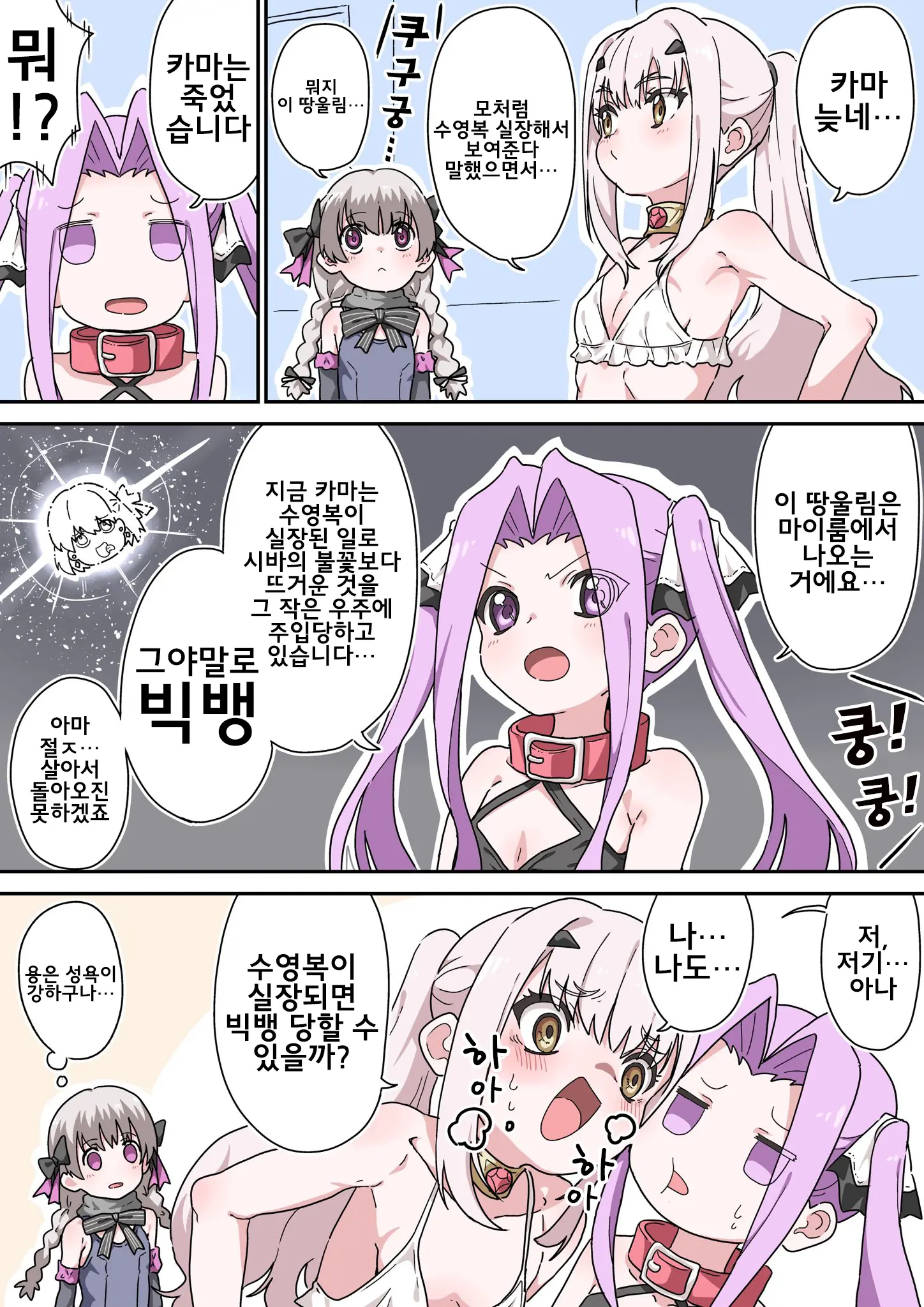 藤原たつろ FGO 모음