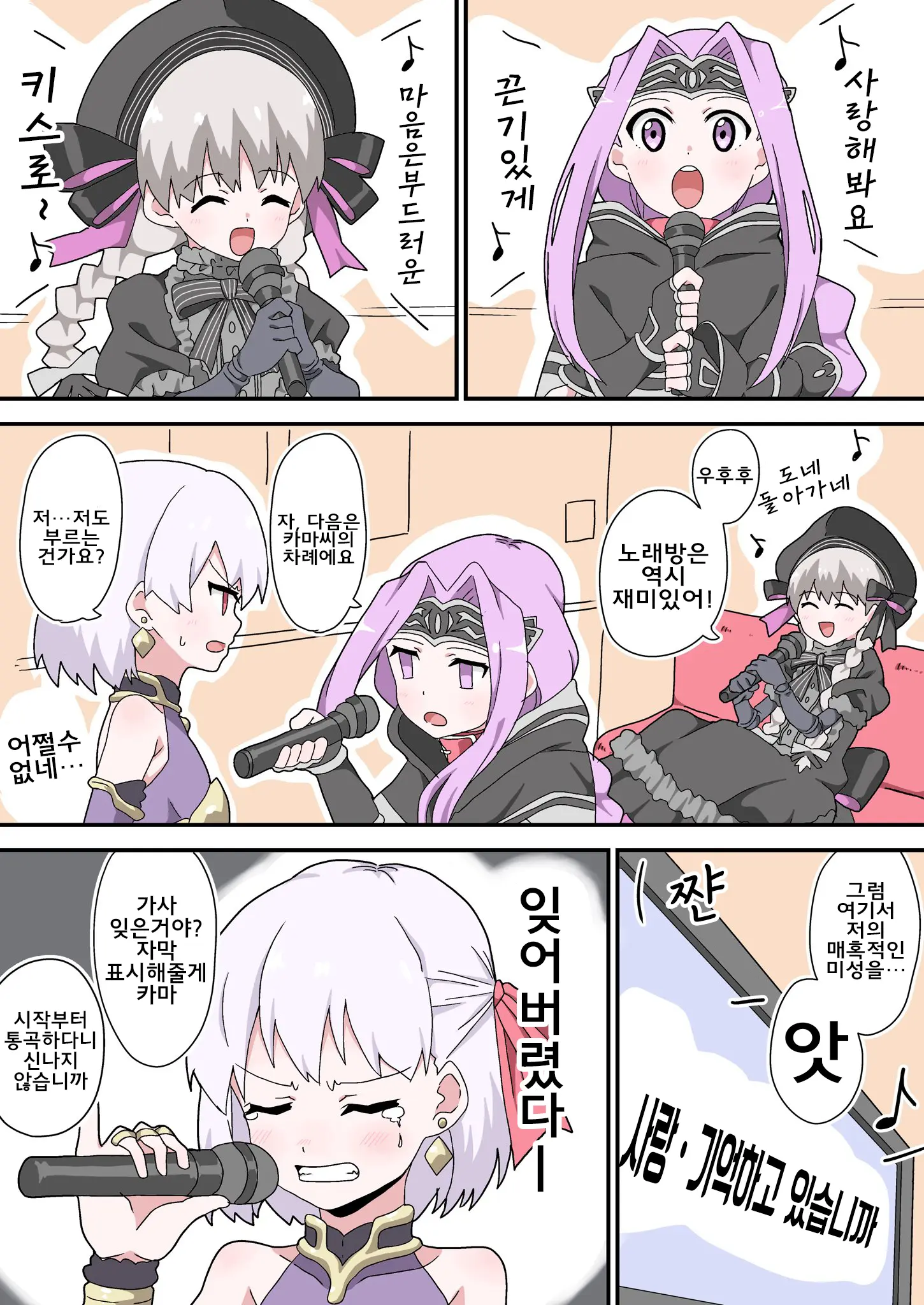 藤原たつろ FGO 모음