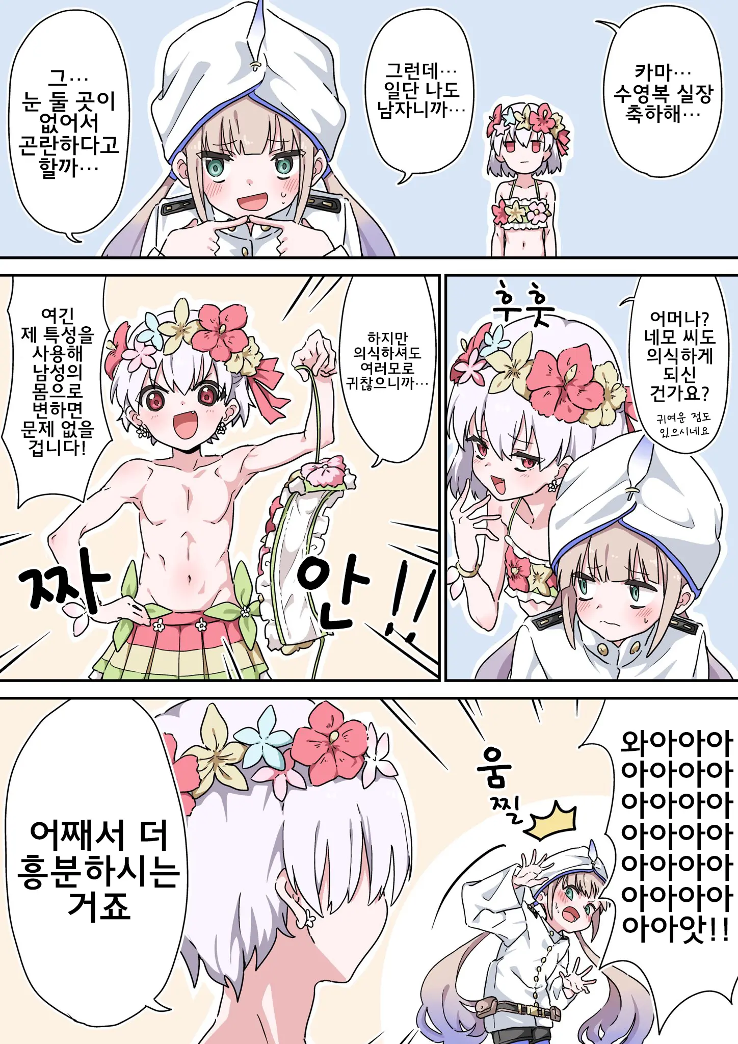 藤原たつろ FGO 모음