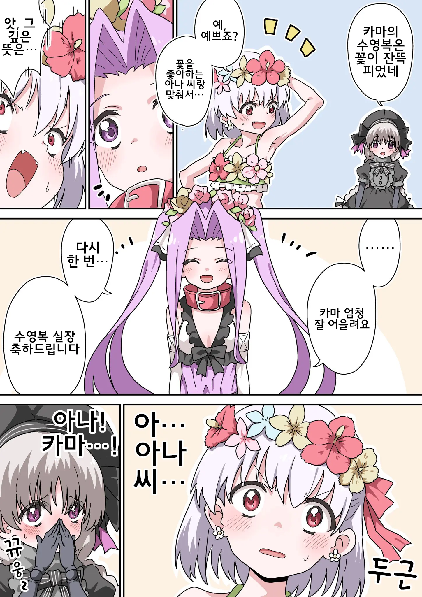 藤原たつろ FGO 모음