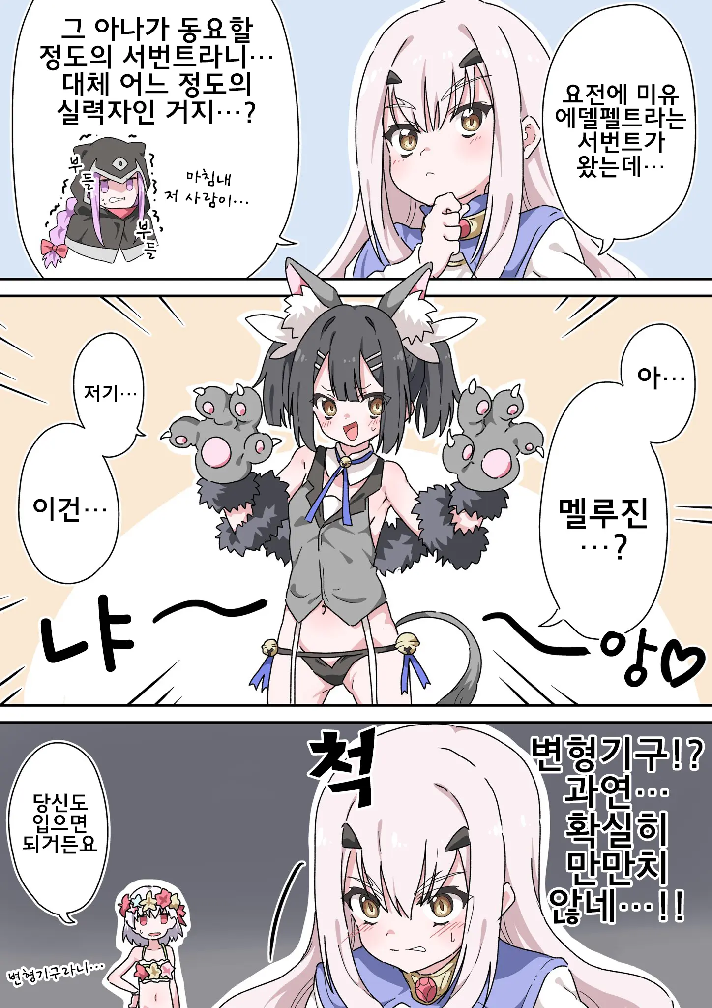 藤原たつろ FGO 모음