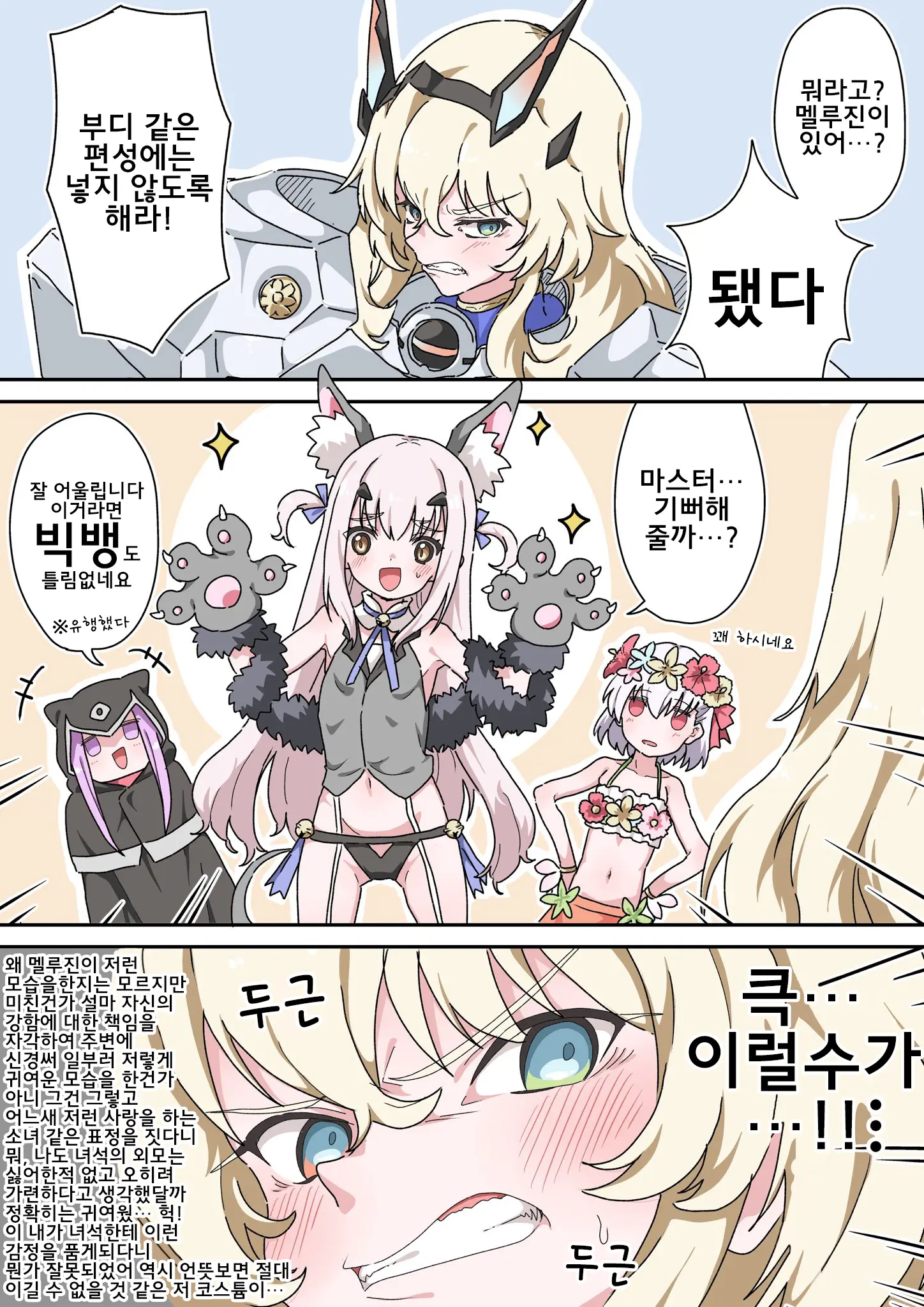 藤原たつろ FGO 모음