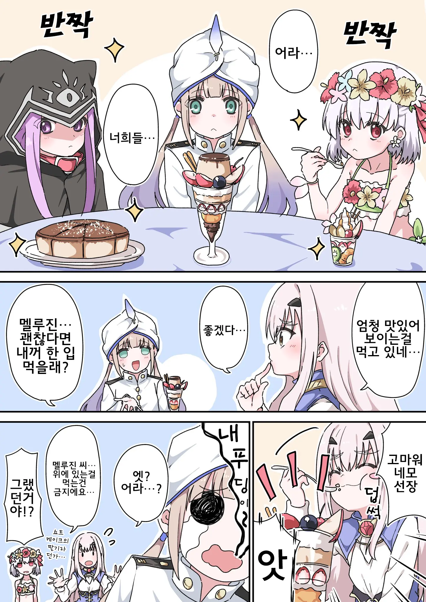 藤原たつろ FGO 모음