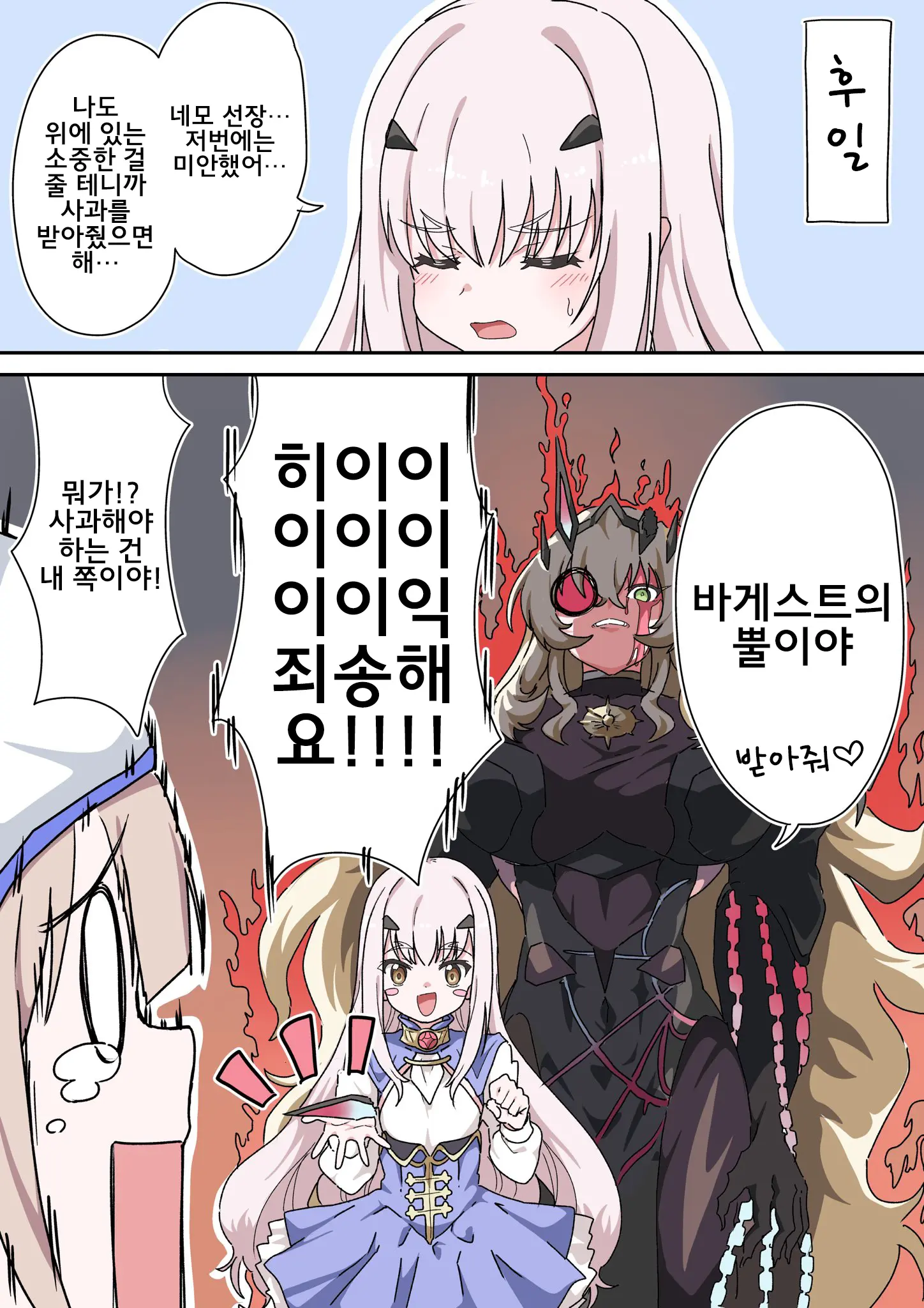 藤原たつろ FGO 모음