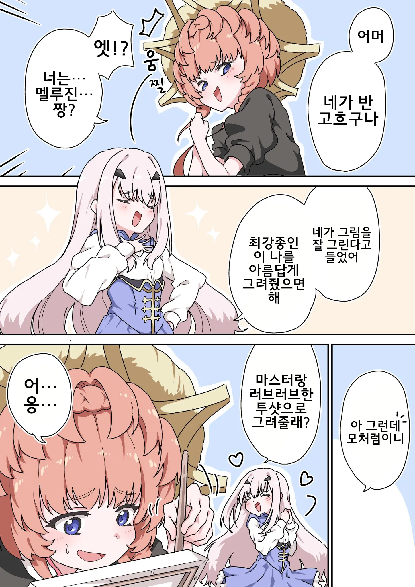 藤原たつろ FGO 모음