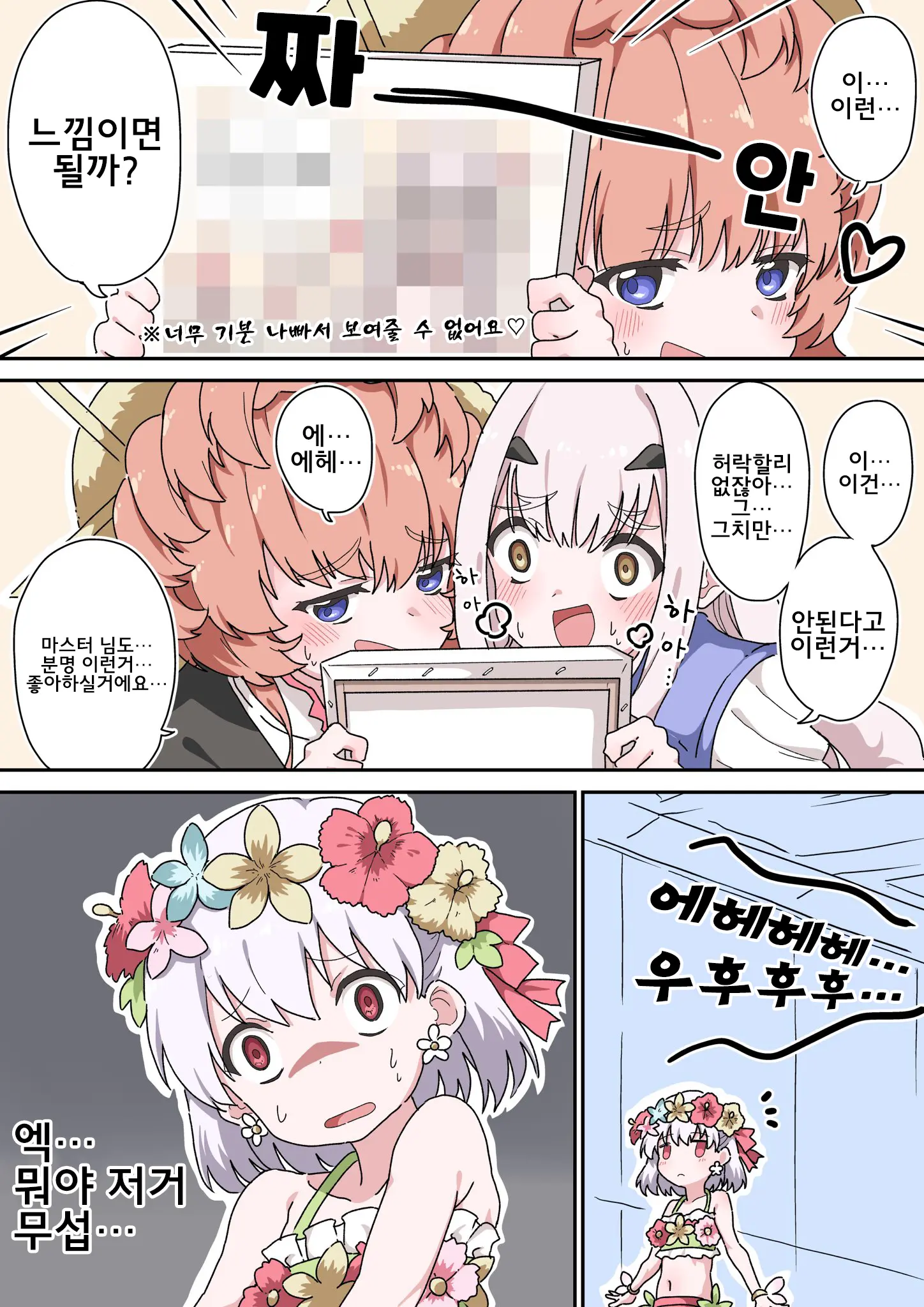 藤原たつろ FGO 모음