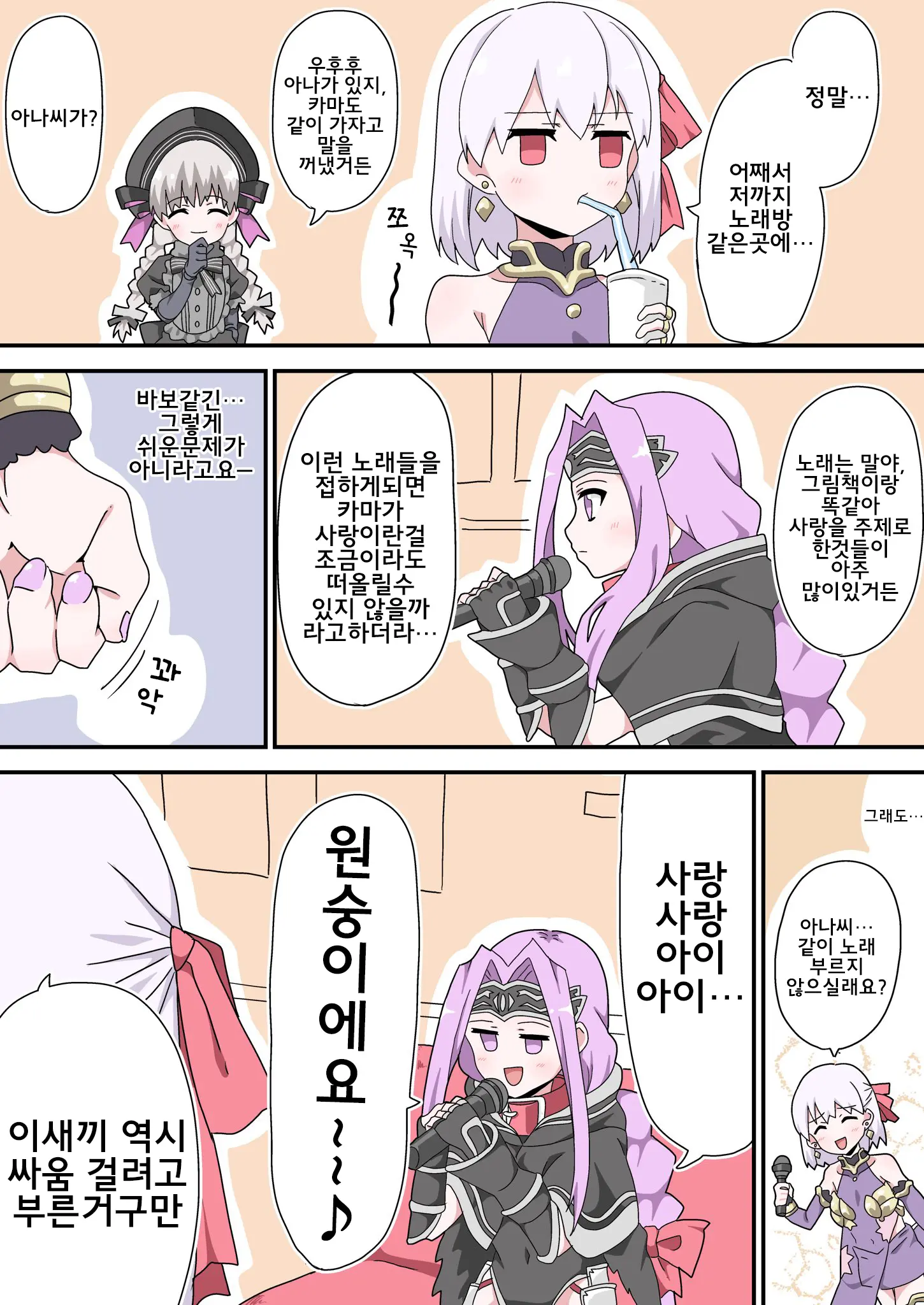 藤原たつろ FGO 모음