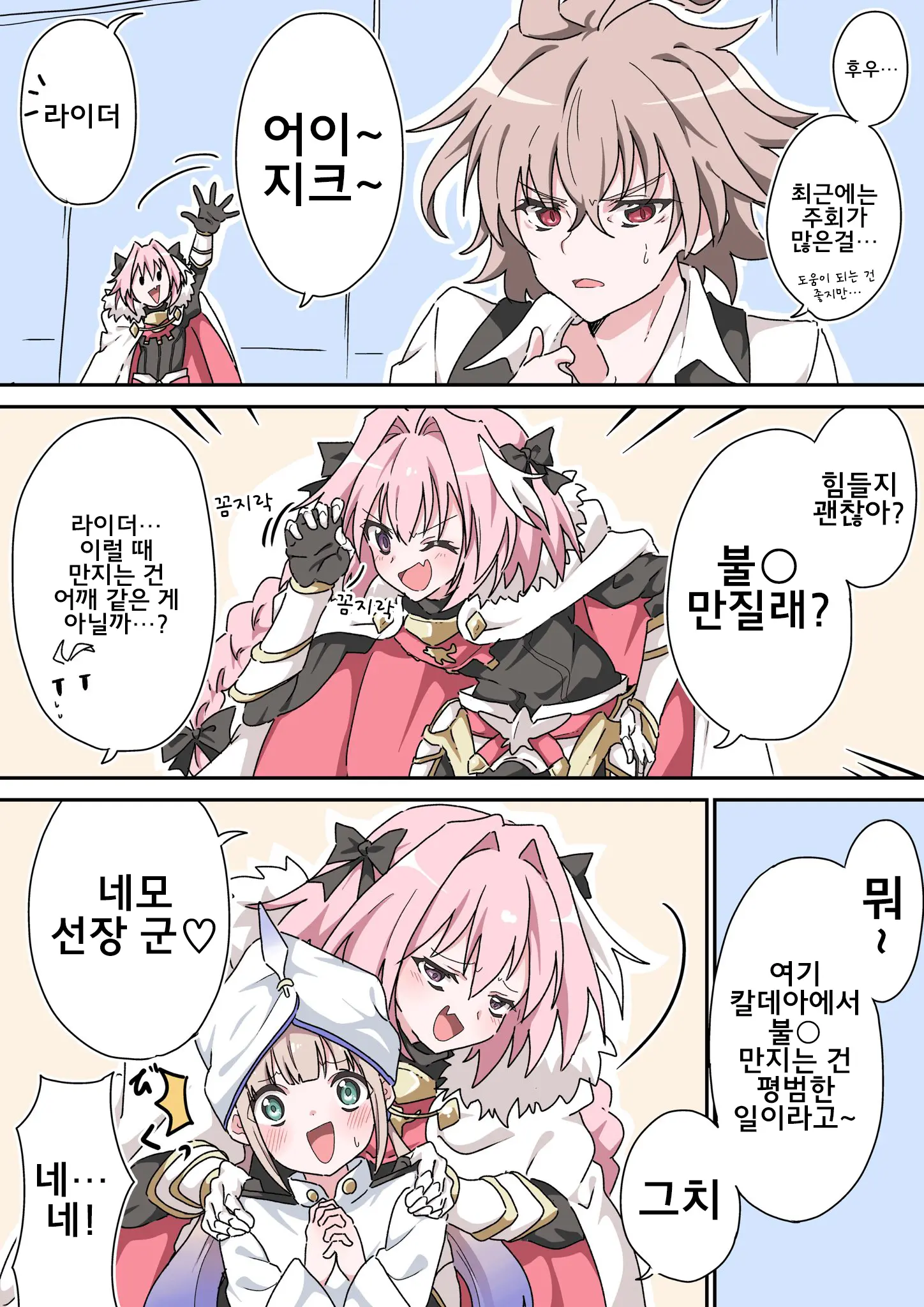 藤原たつろ FGO 모음