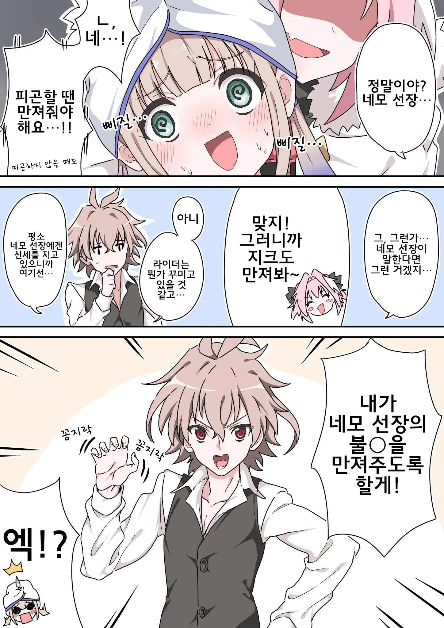 藤原たつろ FGO 모음