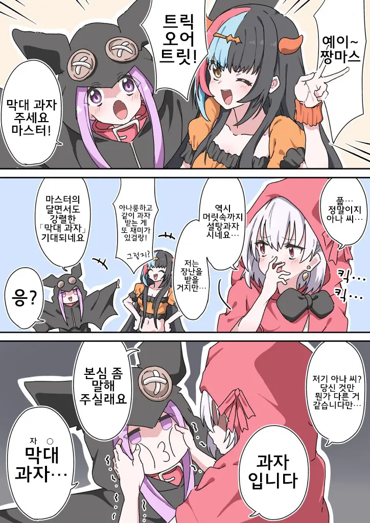 藤原たつろ FGO 모음