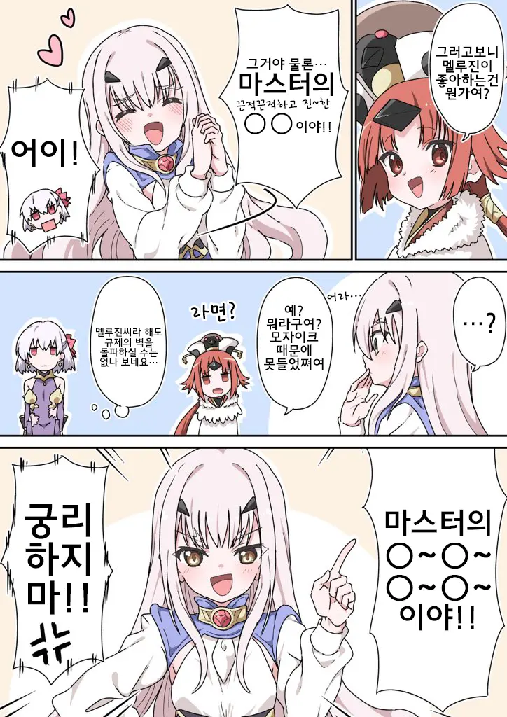 藤原たつろ FGO 모음