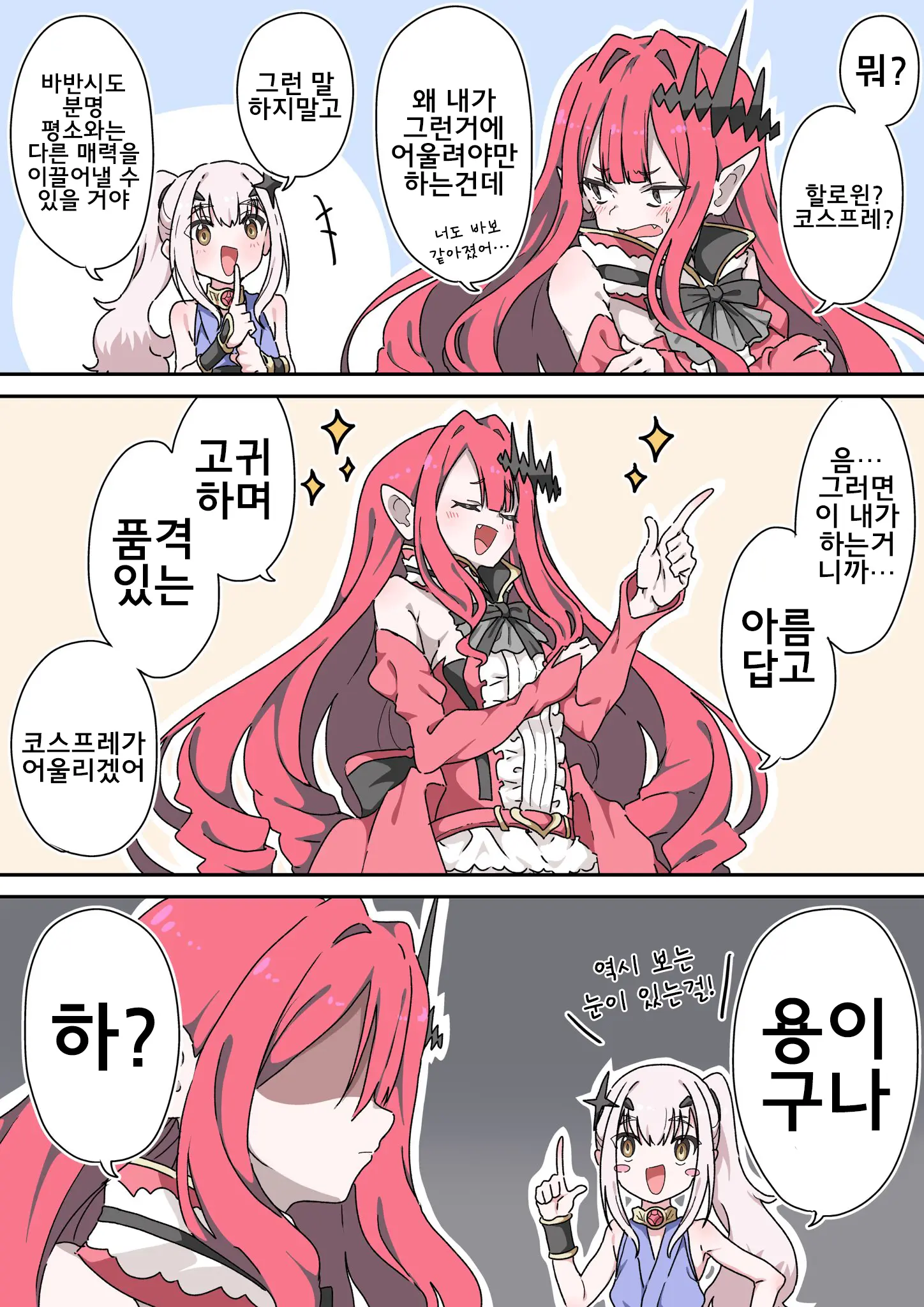 藤原たつろ FGO 모음