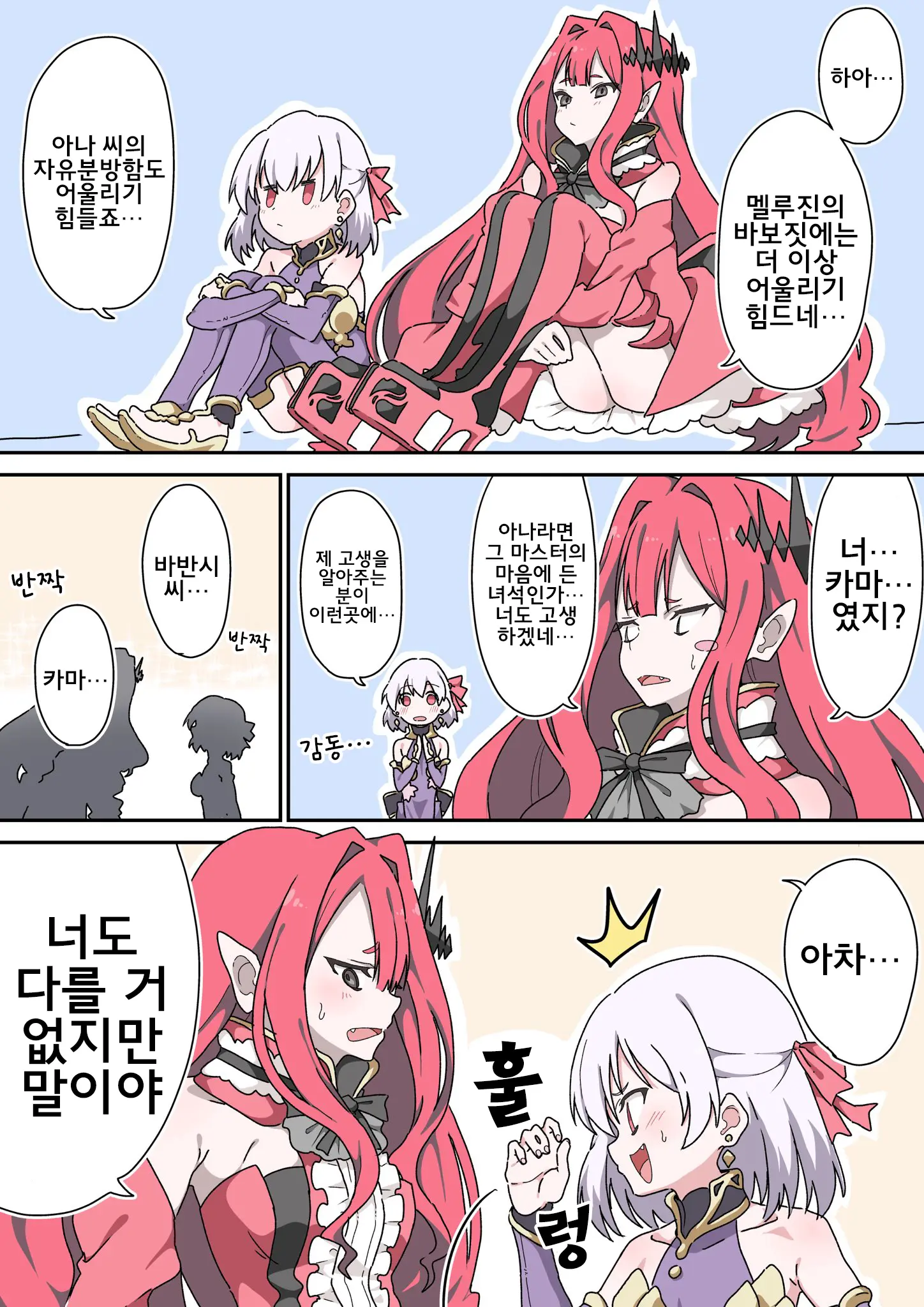 藤原たつろ FGO 모음