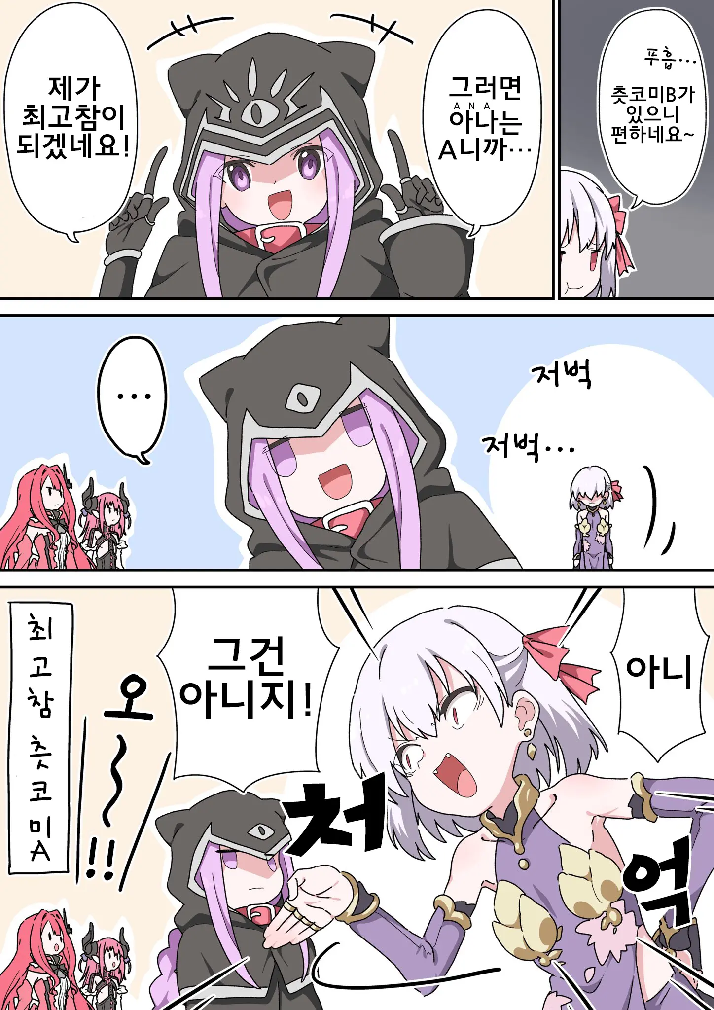 藤原たつろ FGO 모음