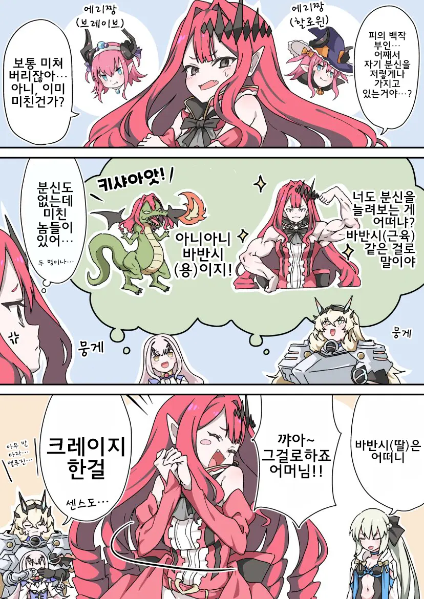 藤原たつろ FGO 모음