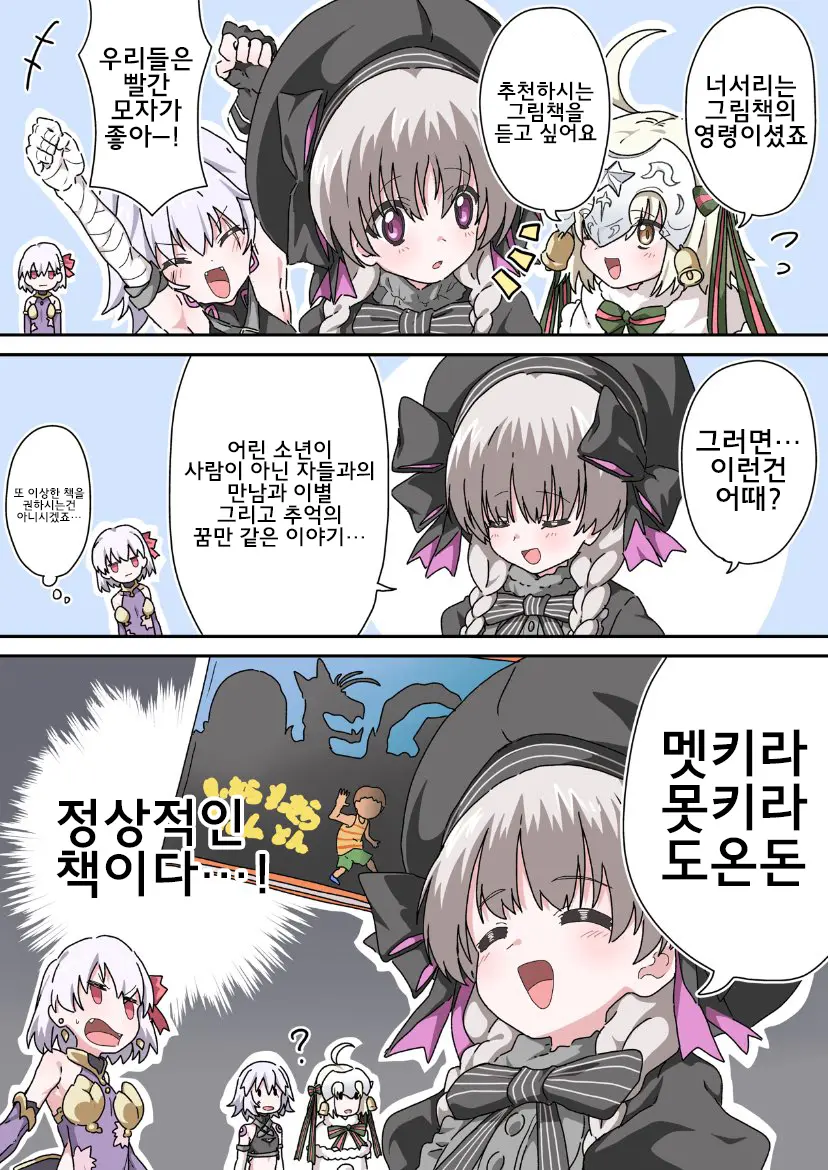 藤原たつろ FGO 모음
