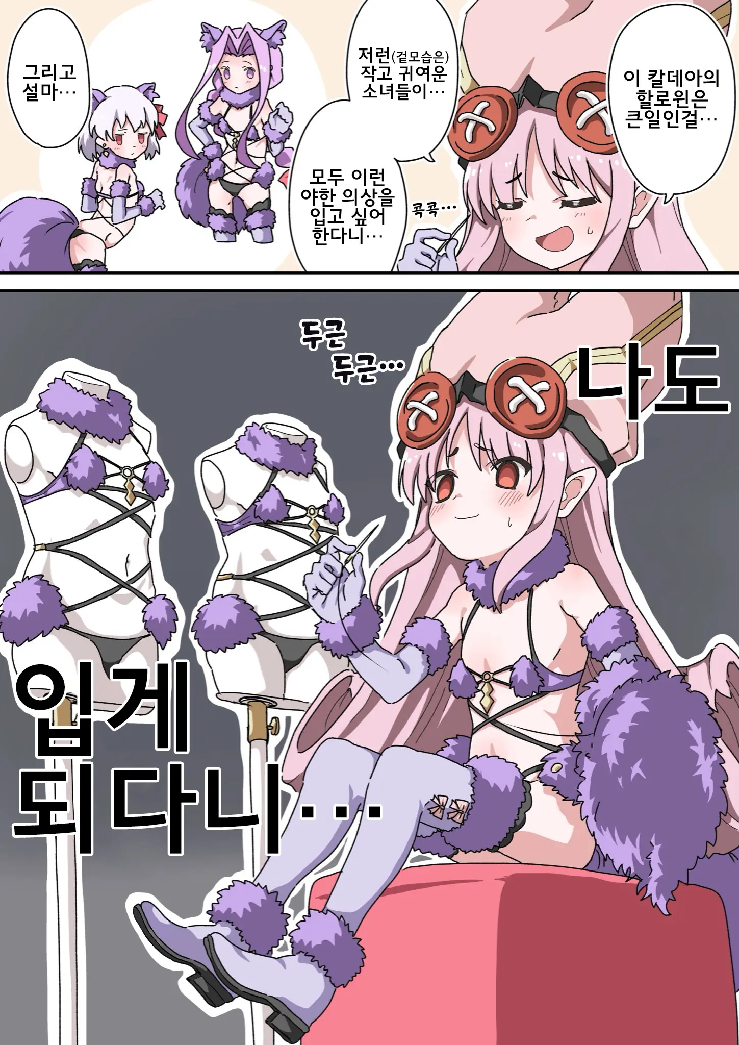 藤原たつろ FGO 모음