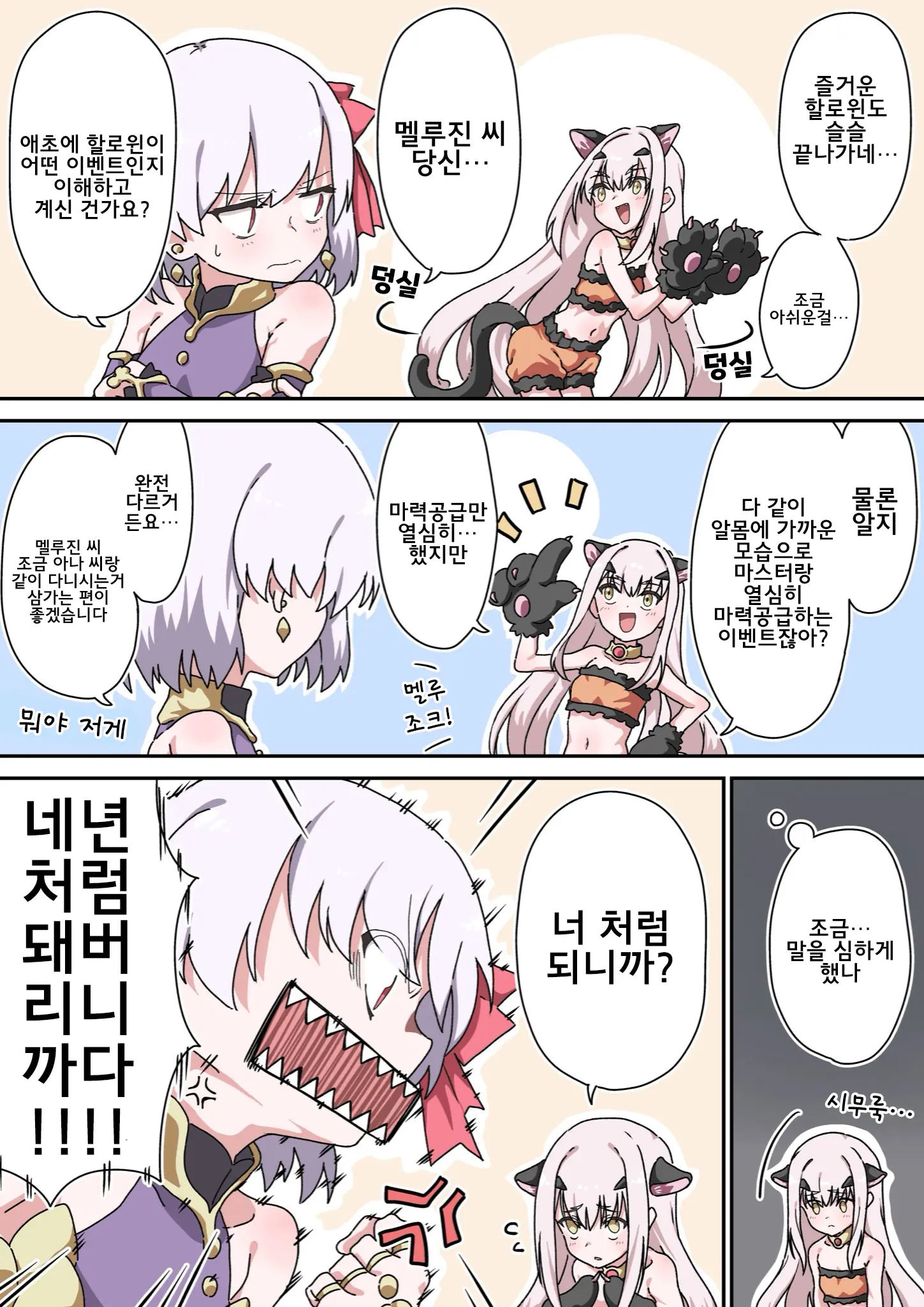 藤原たつろ FGO 모음