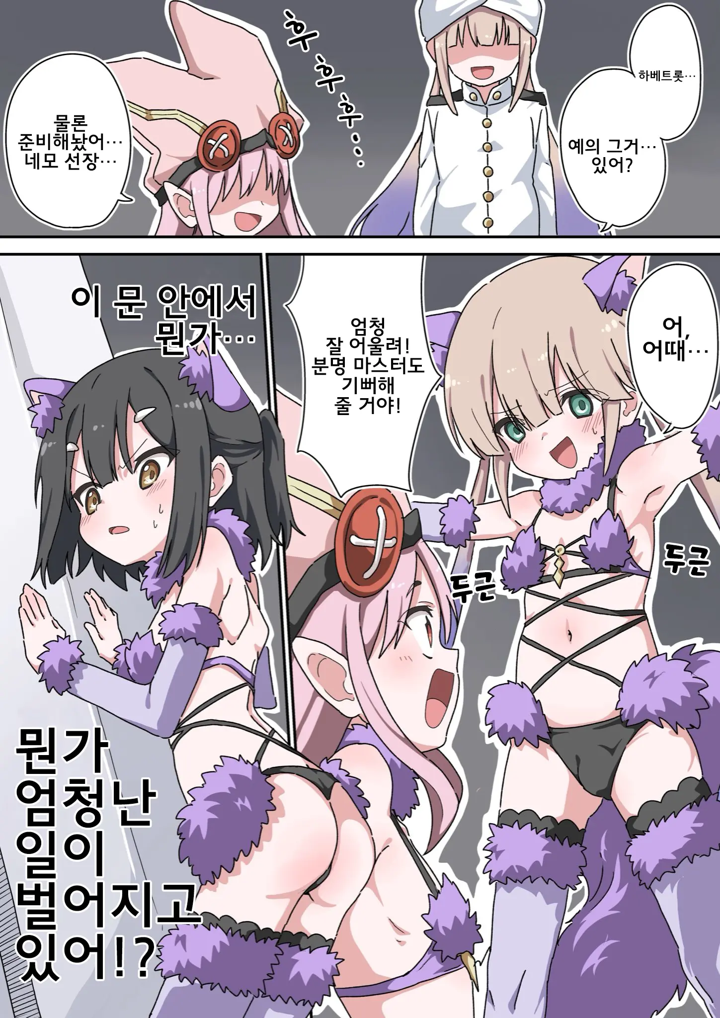 藤原たつろ FGO 모음