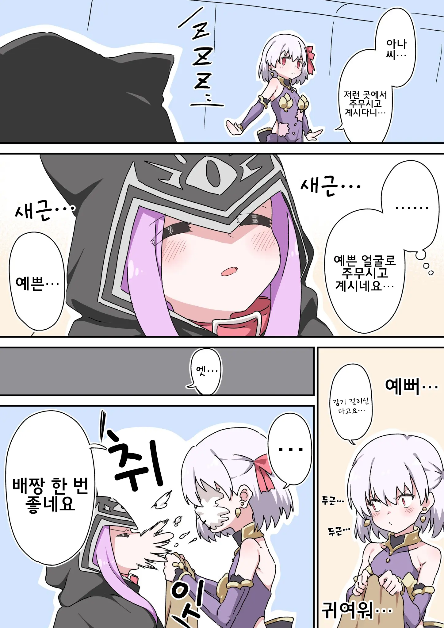 藤原たつろ FGO 모음