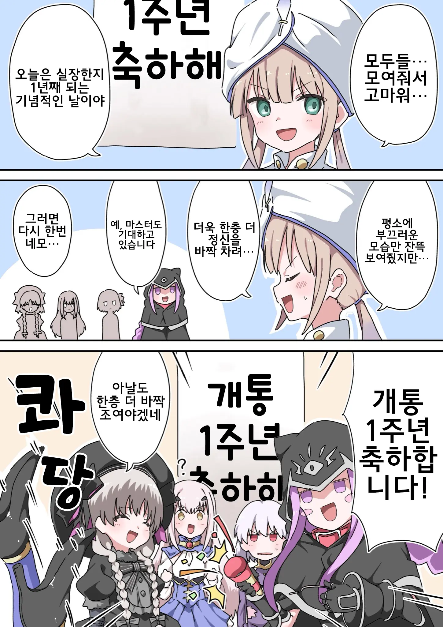 藤原たつろ FGO 모음