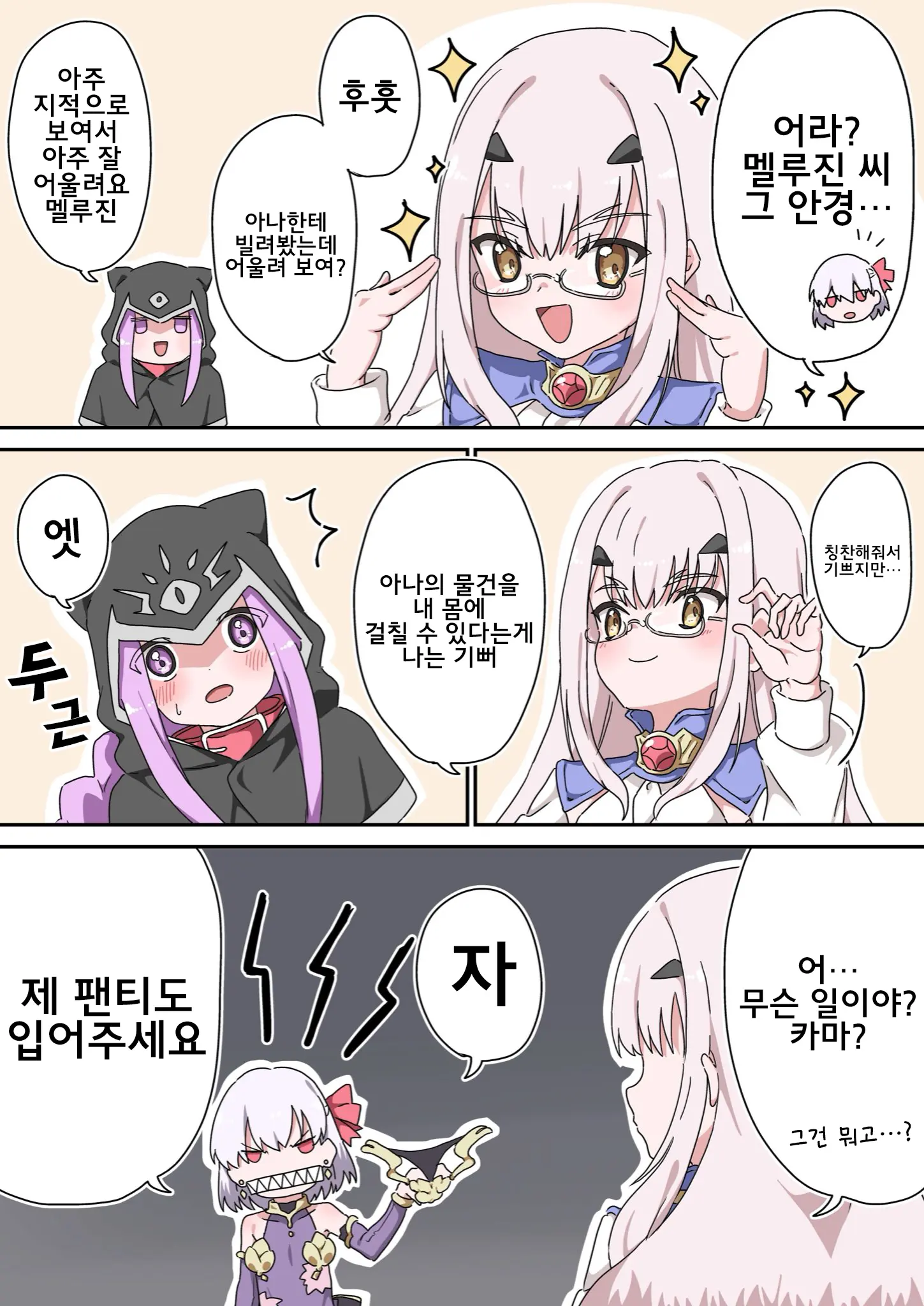 藤原たつろ FGO 모음