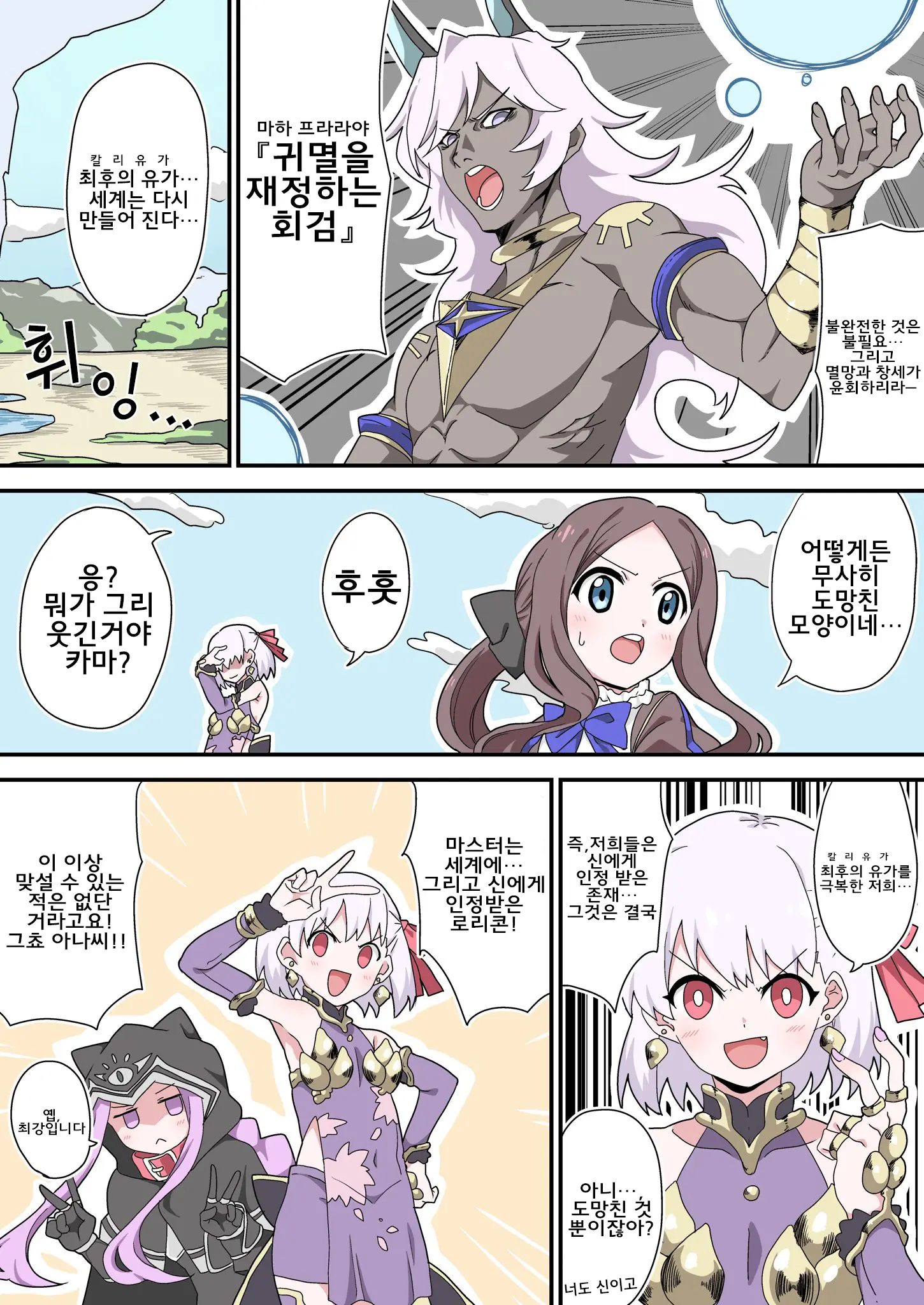 藤原たつろ FGO 모음