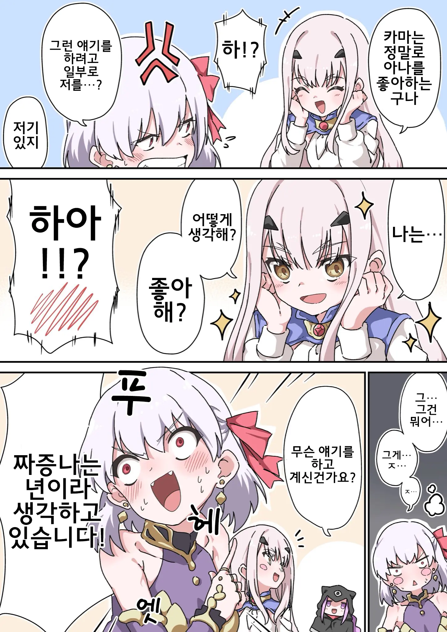 藤原たつろ FGO 모음