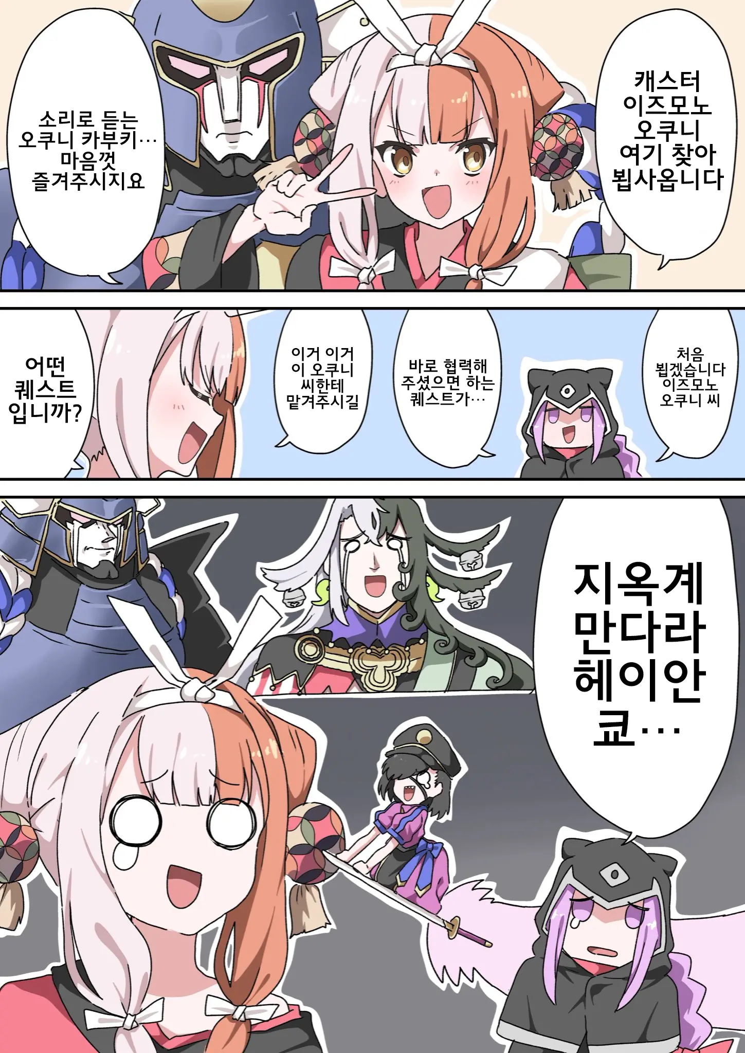 藤原たつろ FGO 모음