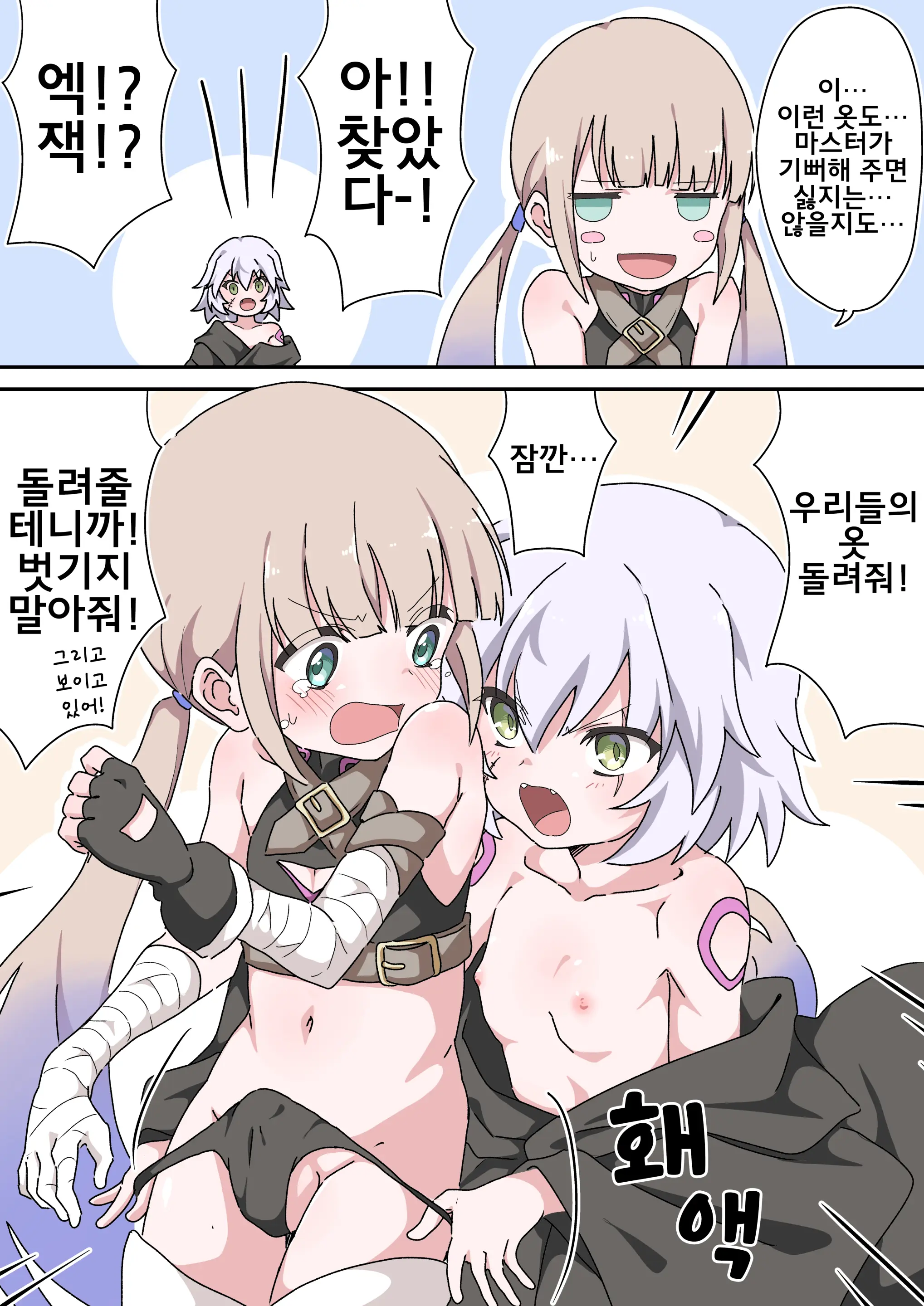藤原たつろ FGO 모음