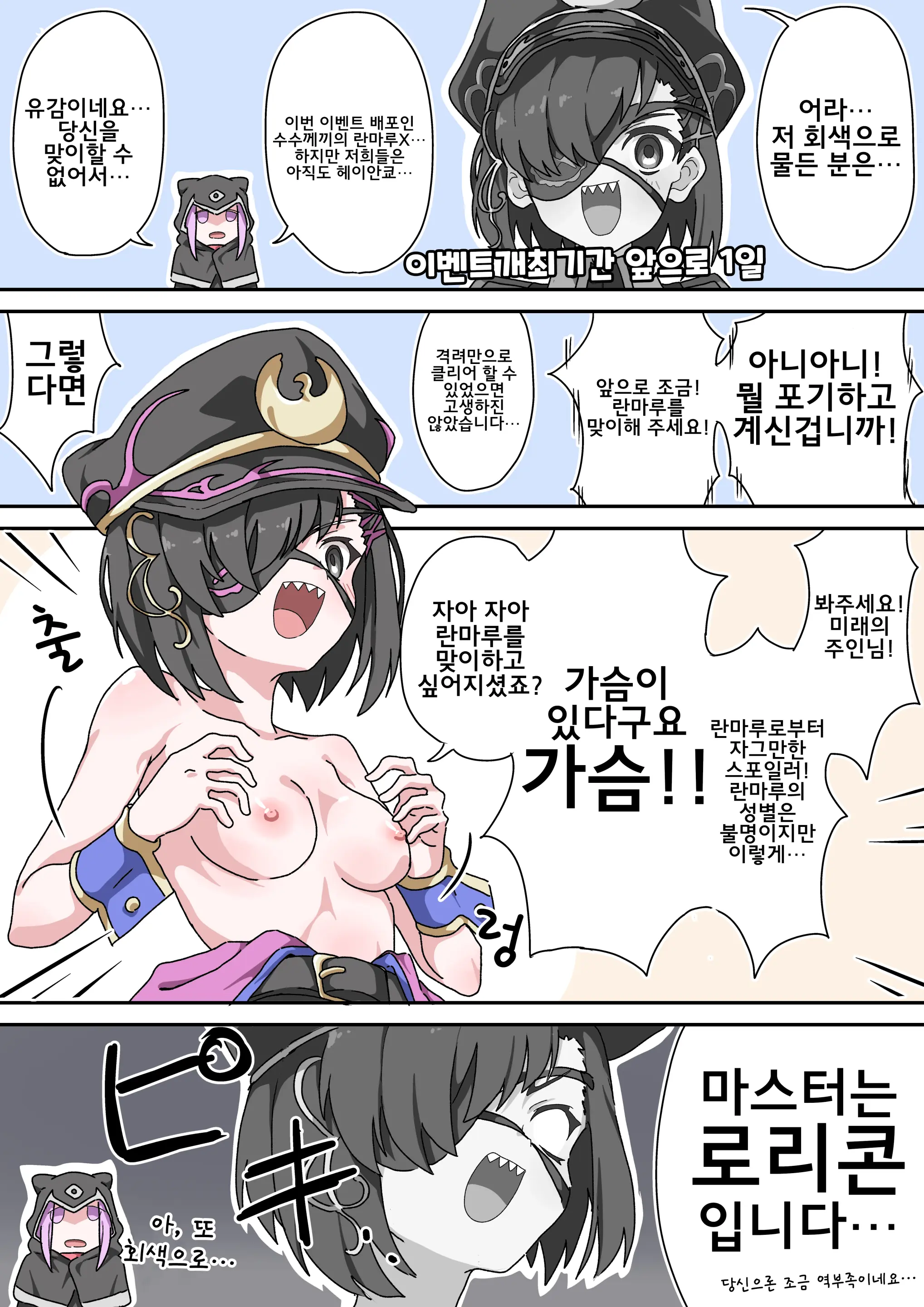 藤原たつろ FGO 모음