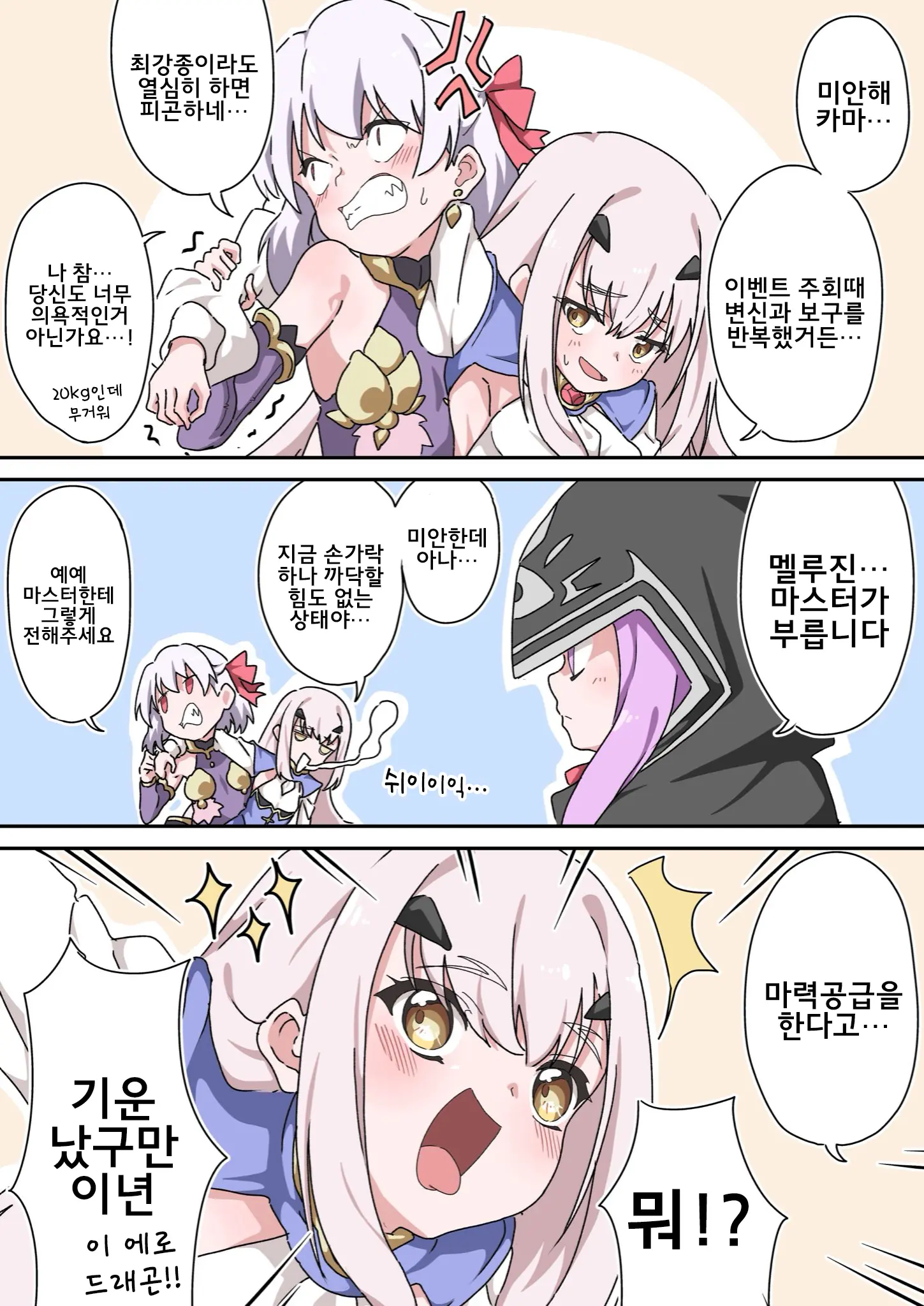 藤原たつろ FGO 모음