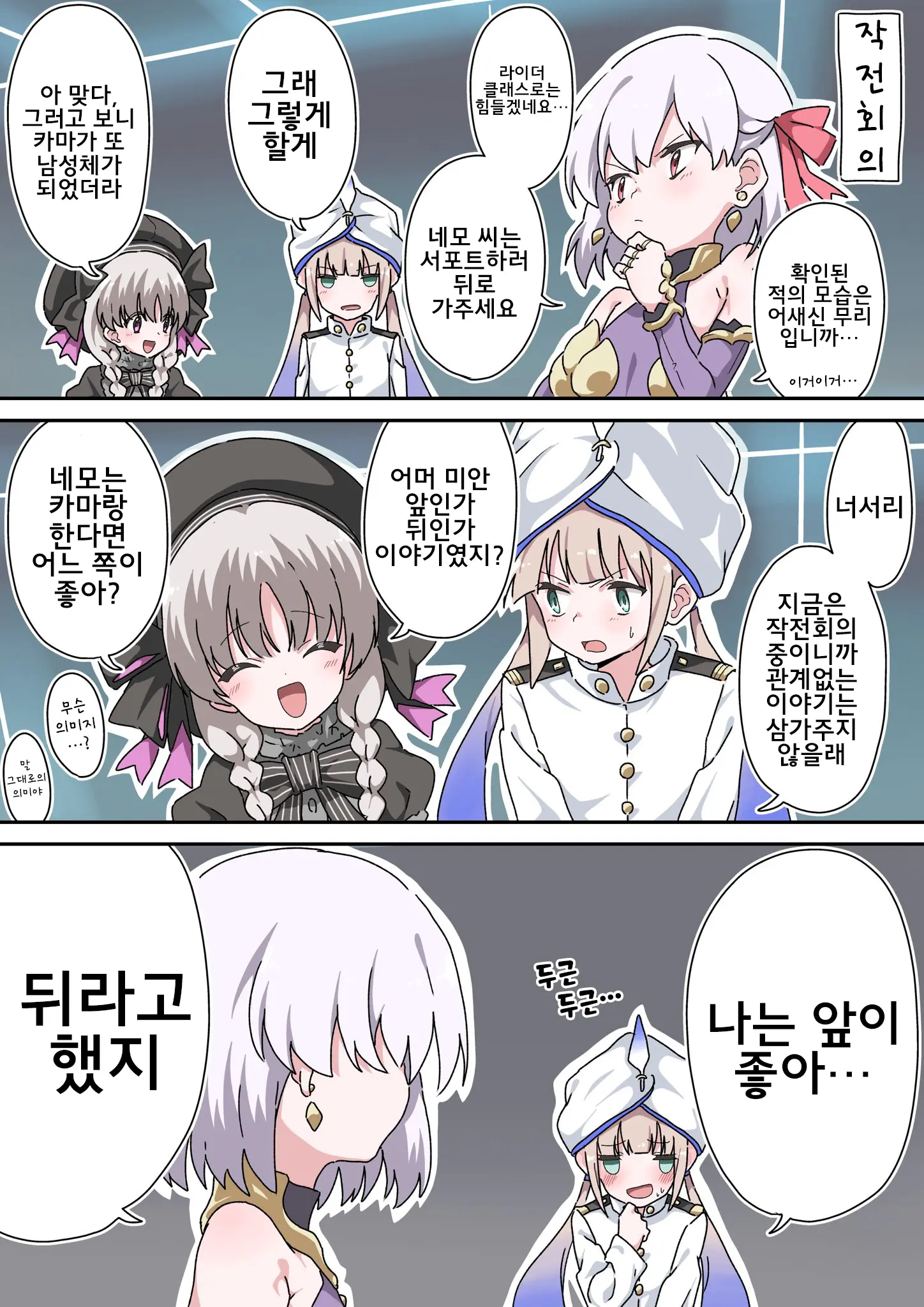 藤原たつろ FGO 모음