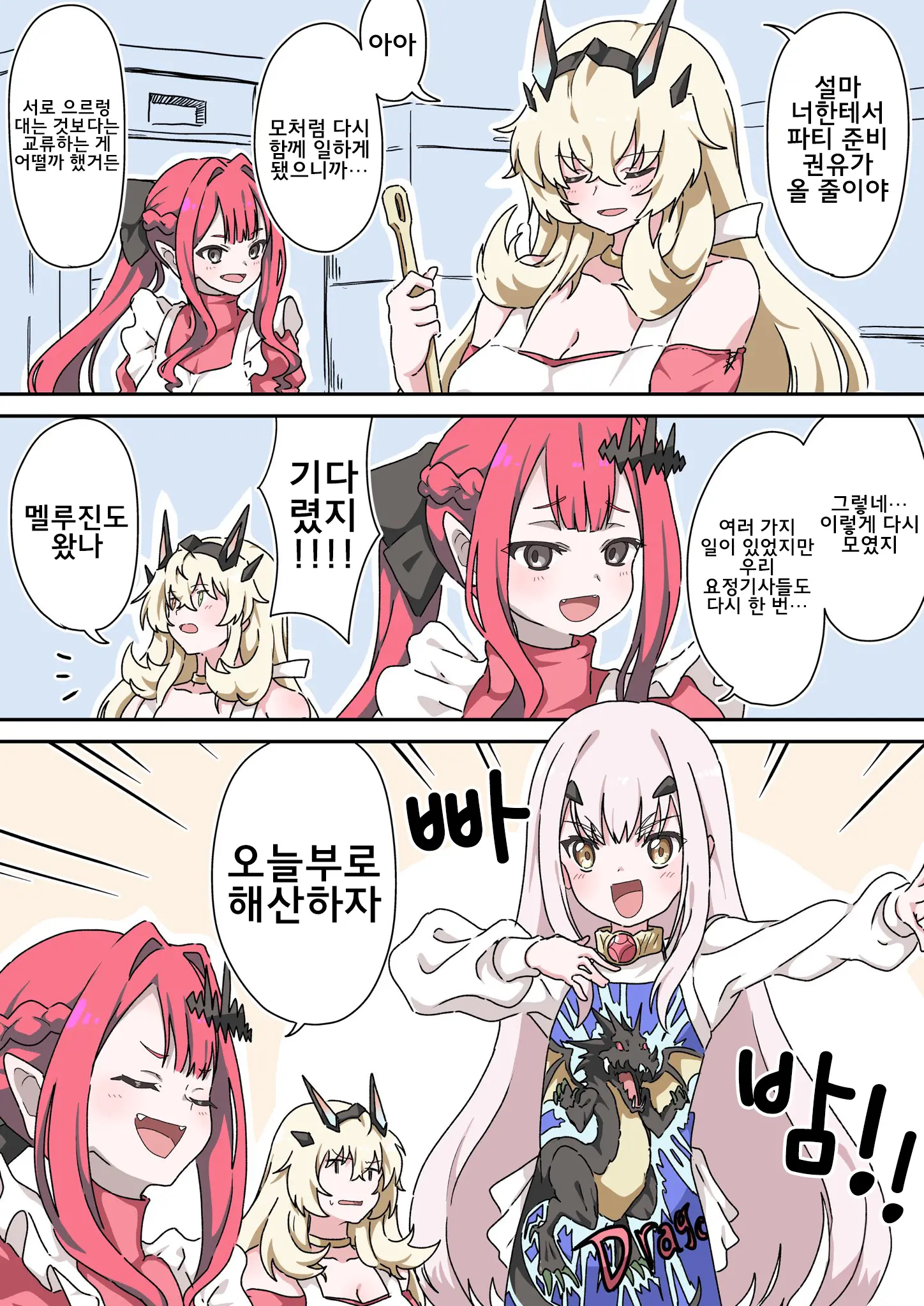 藤原たつろ FGO 모음