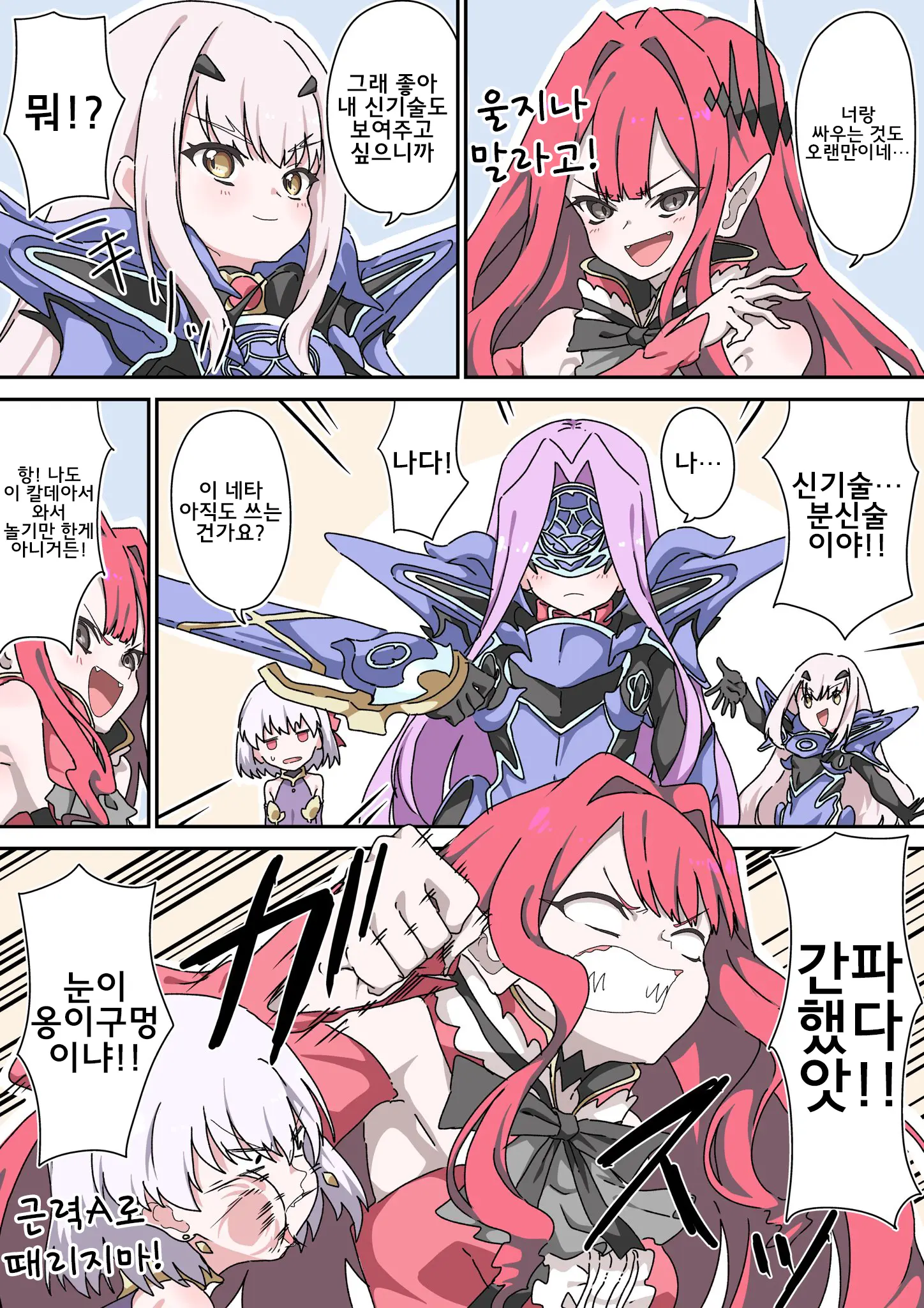 藤原たつろ FGO 모음