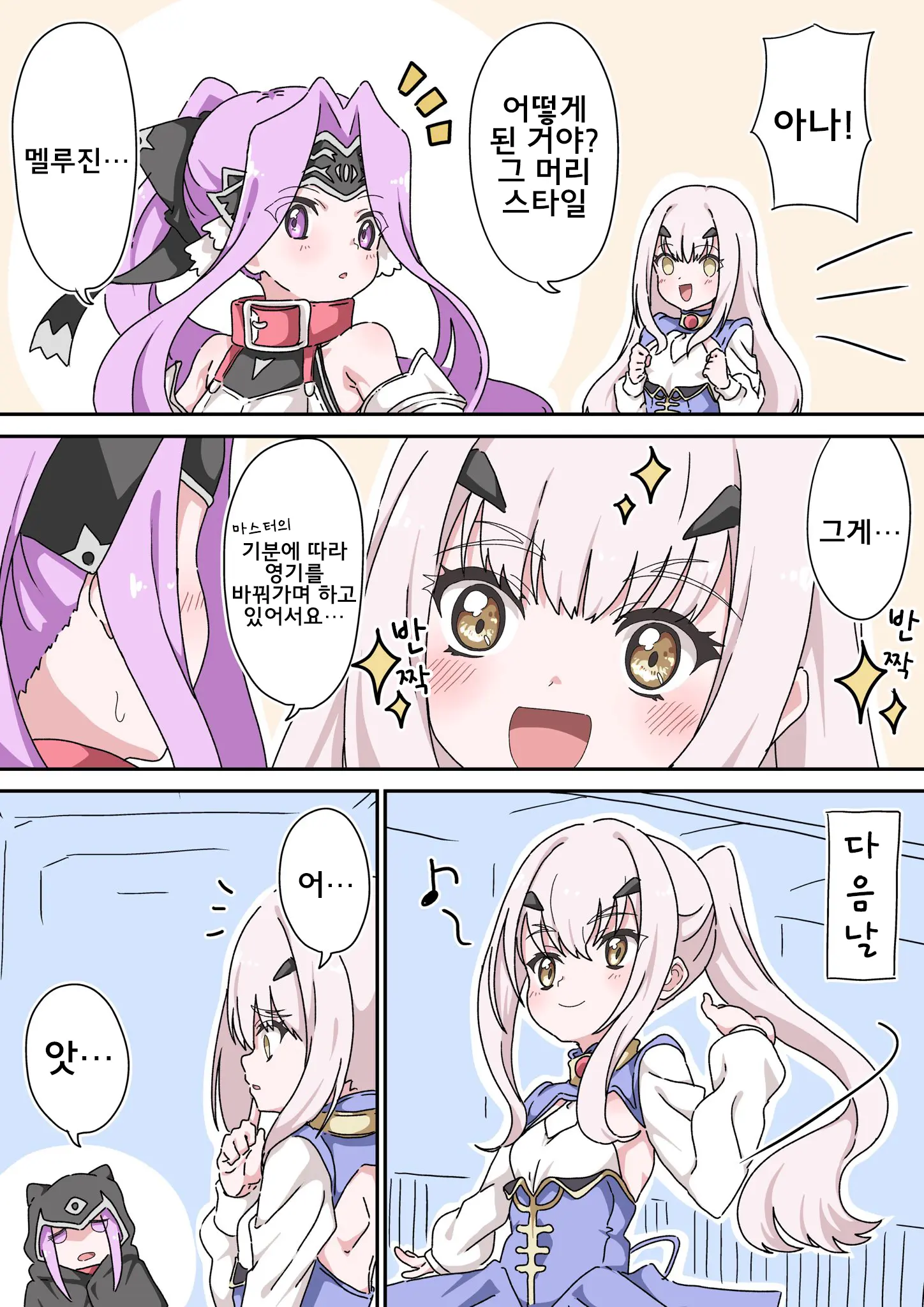藤原たつろ FGO 모음