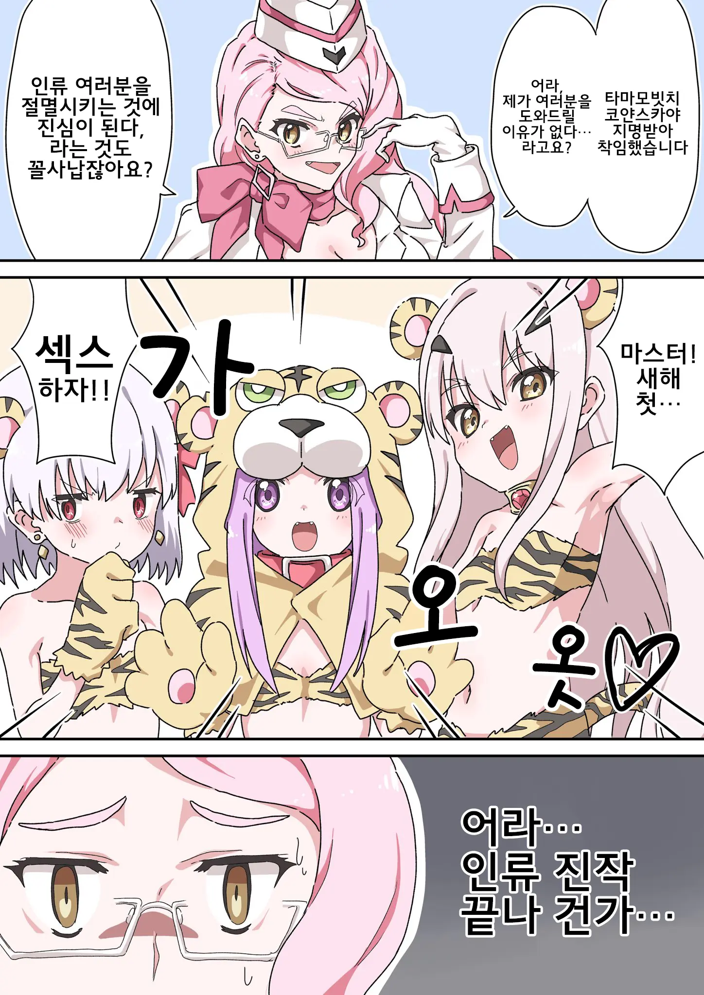 藤原たつろ FGO 모음