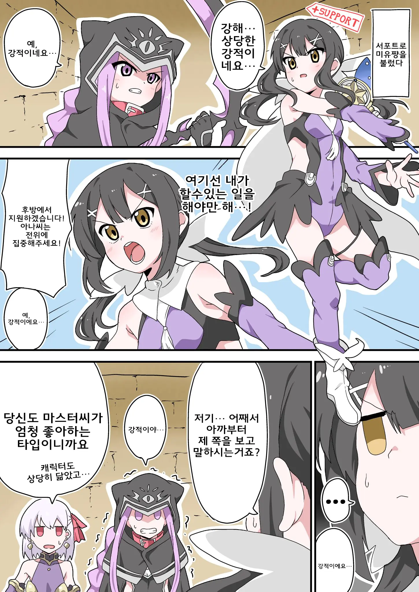 藤原たつろ FGO 모음
