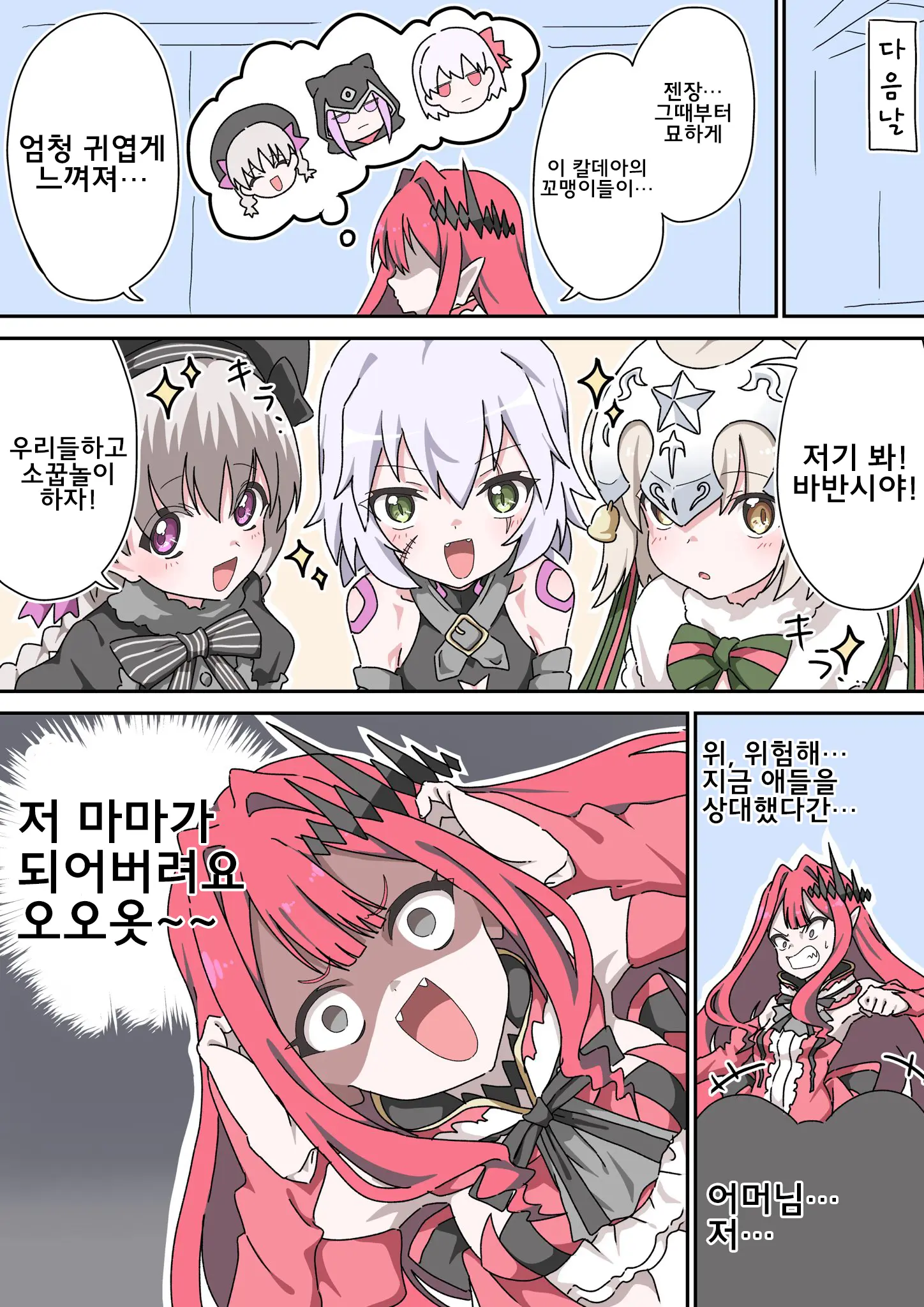 藤原たつろ FGO 모음
